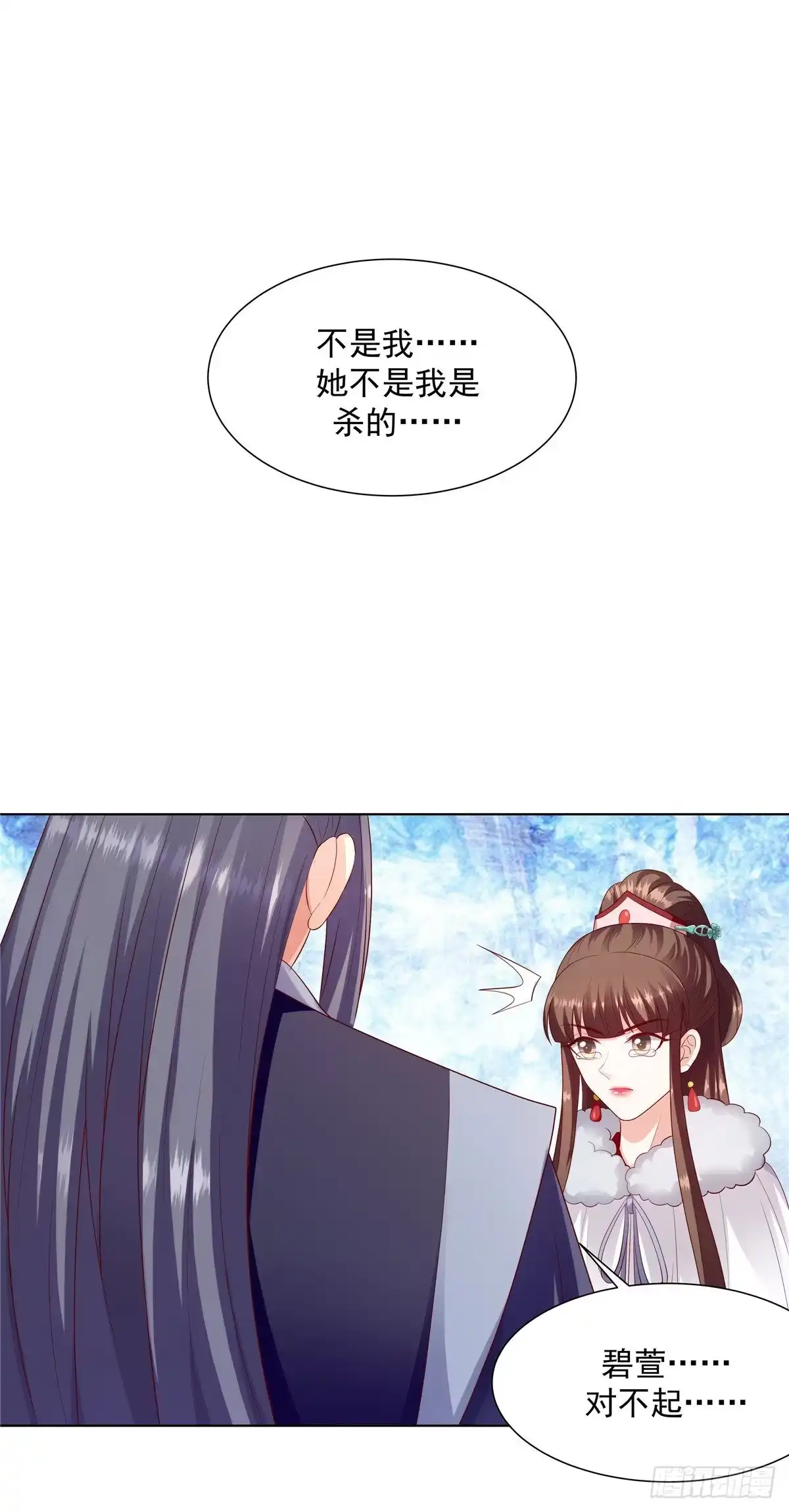 《蛇蝎不好惹：弃后也妖娆》第一百三十五话上 快救圣上！ 第2页