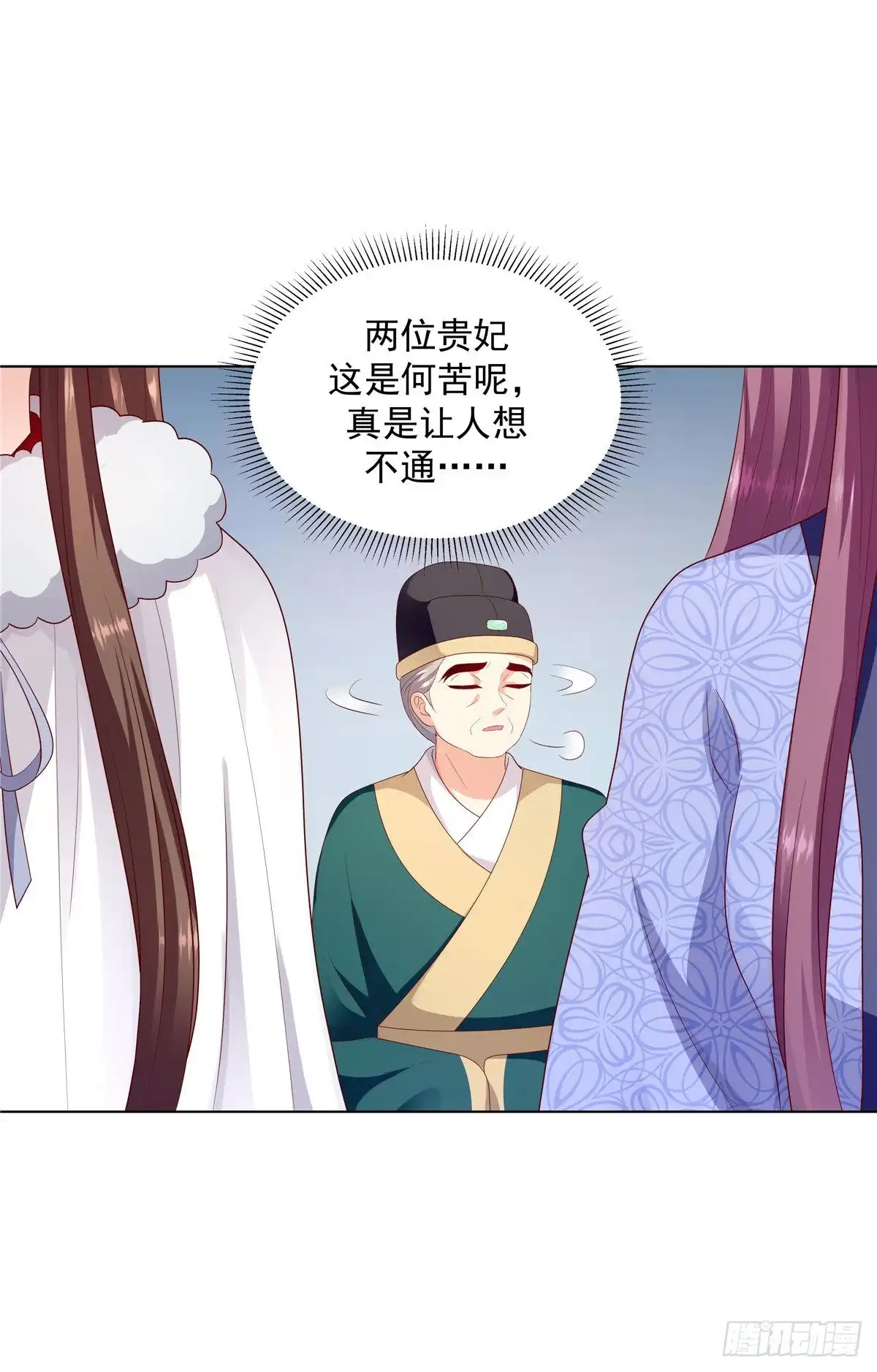 《蛇蝎不好惹：弃后也妖娆》第一百三十五话上 快救圣上！ 第15页
