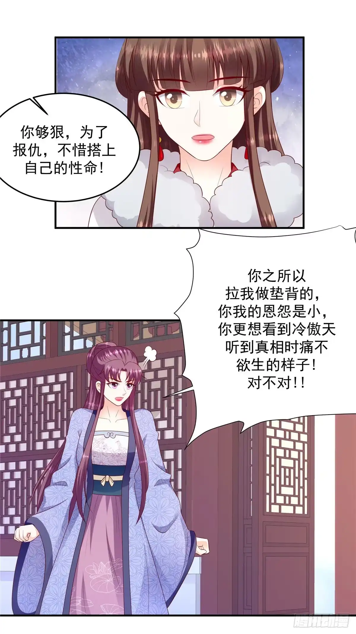 《蛇蝎不好惹：弃后也妖娆》第一百三十五话下 别激动~ 第10页