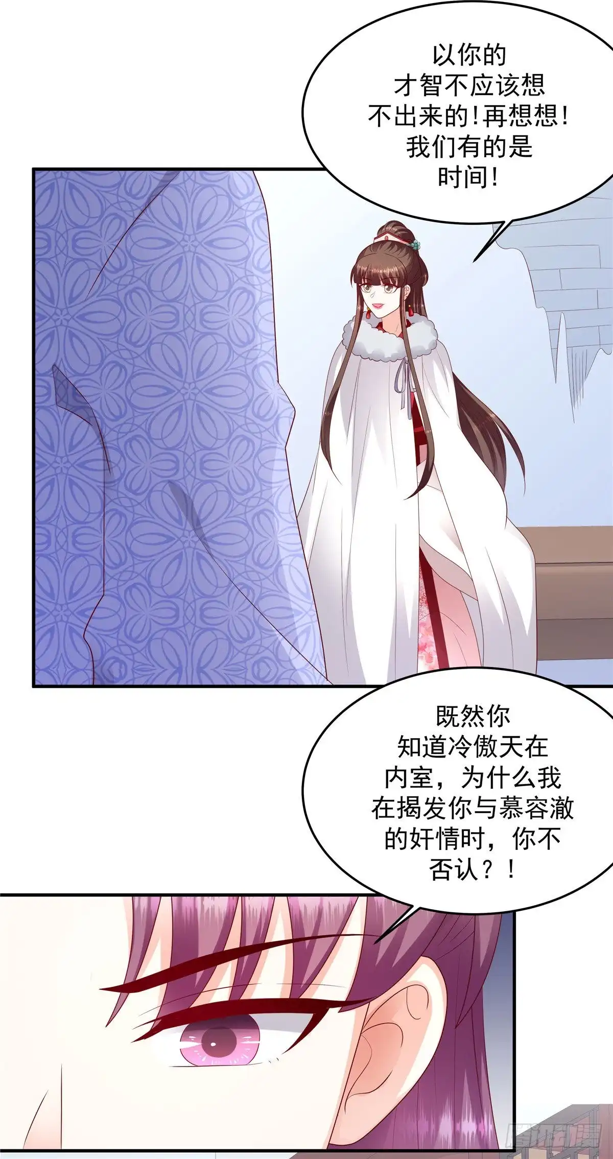 《蛇蝎不好惹：弃后也妖娆》第一百三十五话下 别激动~ 第8页
