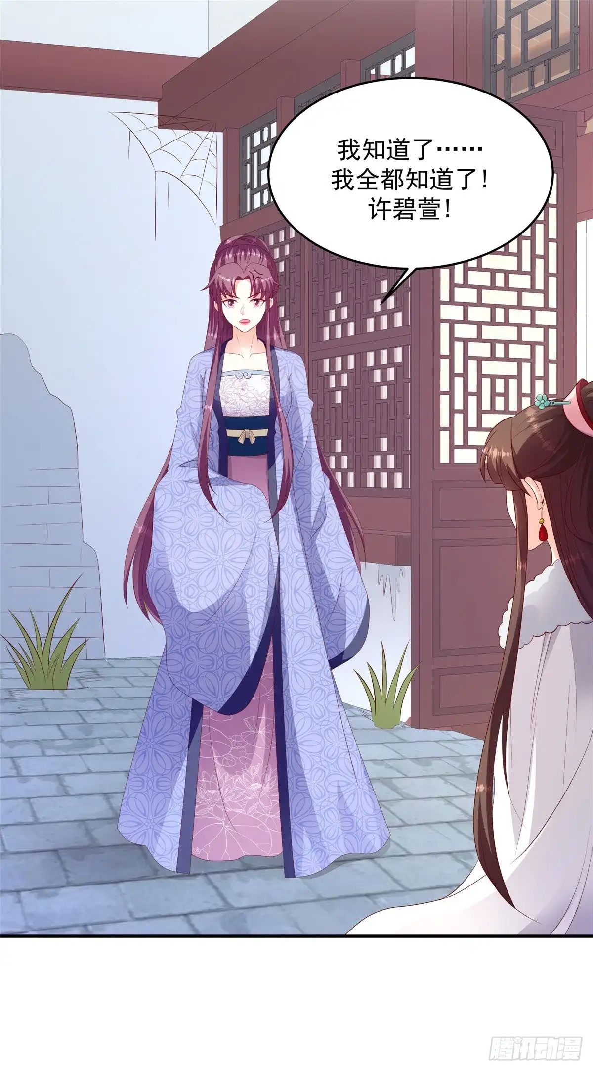 《蛇蝎不好惹：弃后也妖娆》第一百三十五话下 别激动~ 第9页