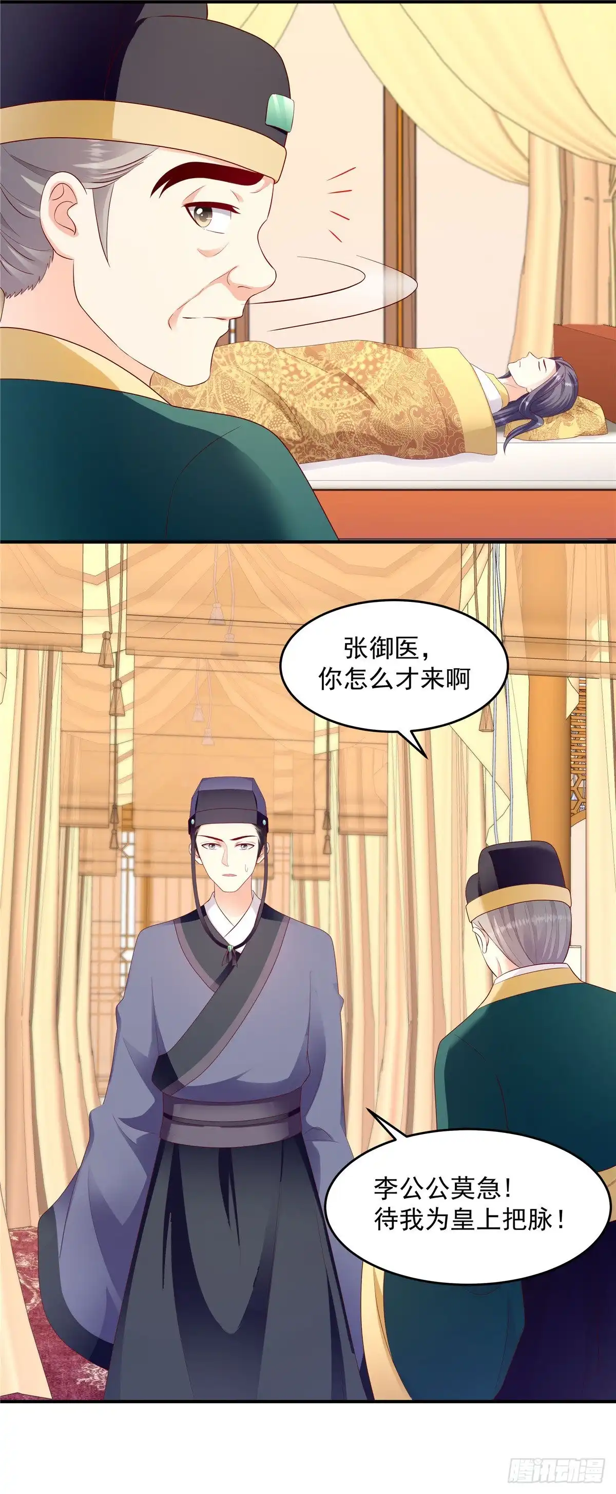 《蛇蝎不好惹：弃后也妖娆》第一百三十六话上 无能为力 第3页