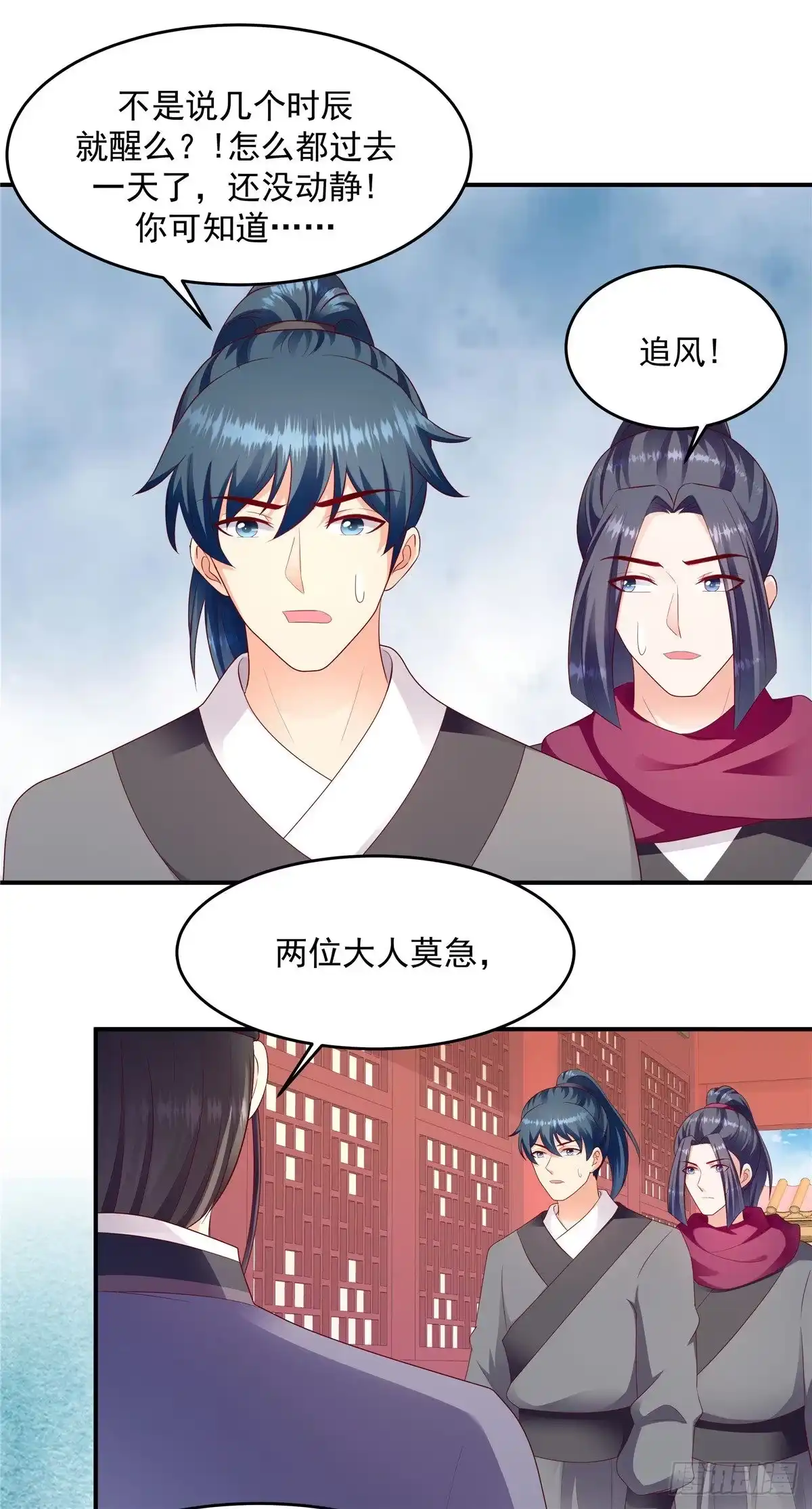 《蛇蝎不好惹：弃后也妖娆》第一百三十六话上 无能为力 第8页