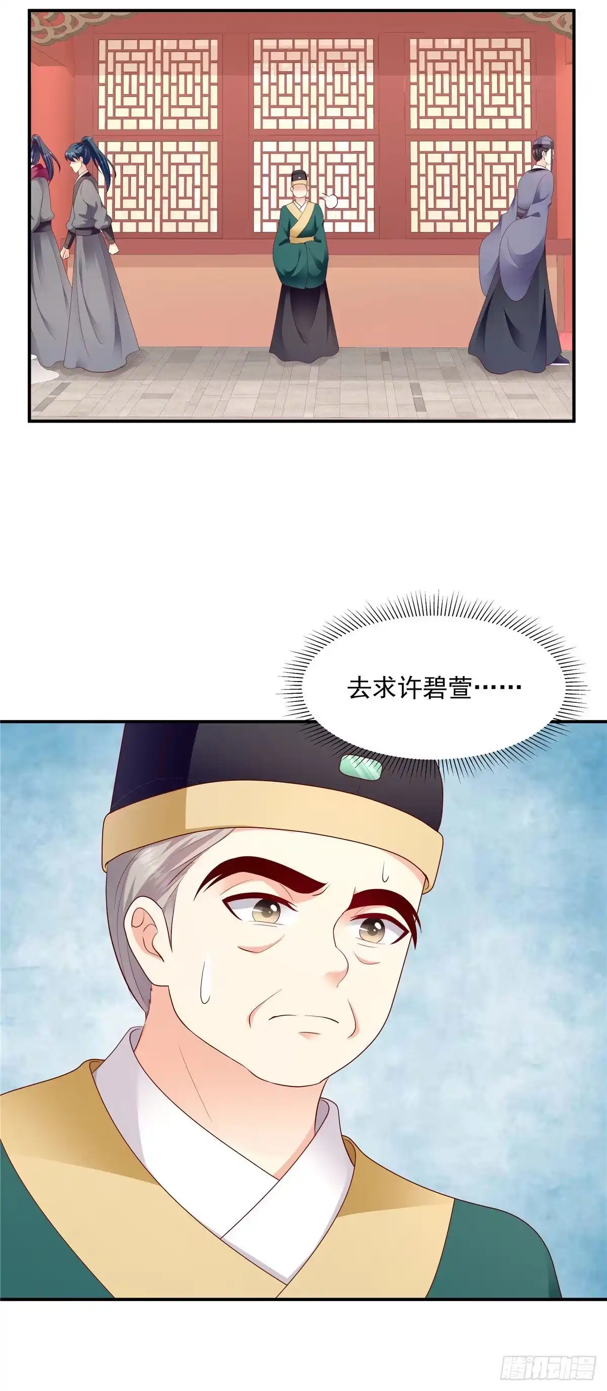 《蛇蝎不好惹：弃后也妖娆》第一百三十六话上 无能为力 第15页
