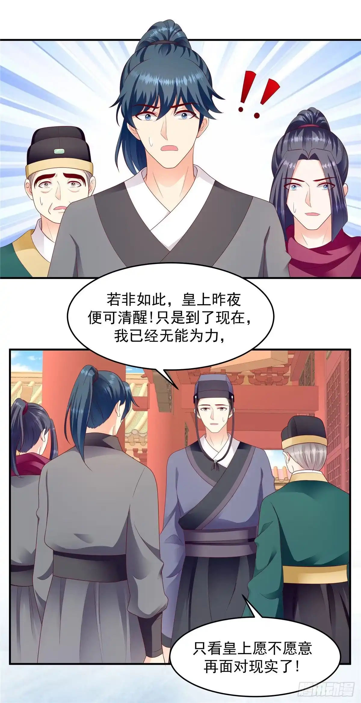 《蛇蝎不好惹：弃后也妖娆》第一百三十六话上 无能为力 第10页