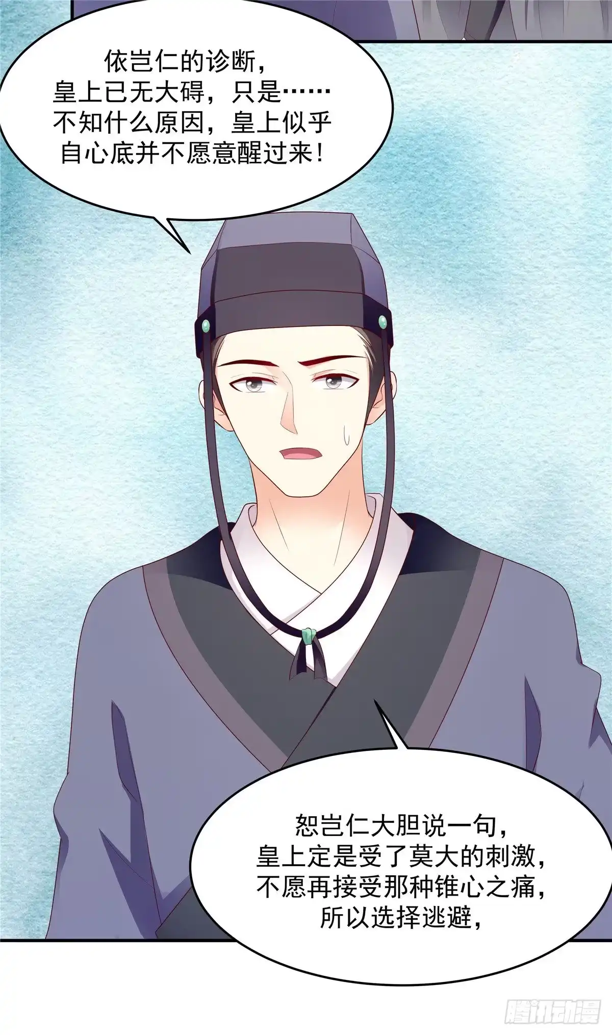 《蛇蝎不好惹：弃后也妖娆》第一百三十六话上 无能为力 第9页