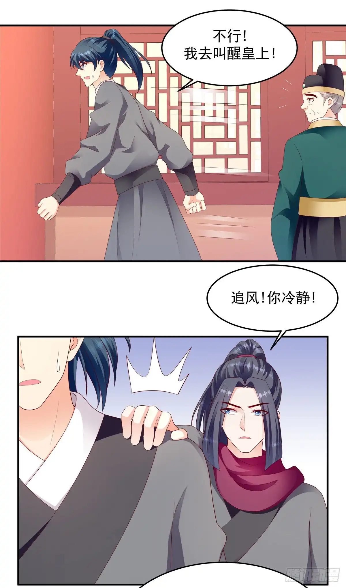 《蛇蝎不好惹：弃后也妖娆》第一百三十六话上 无能为力 第13页