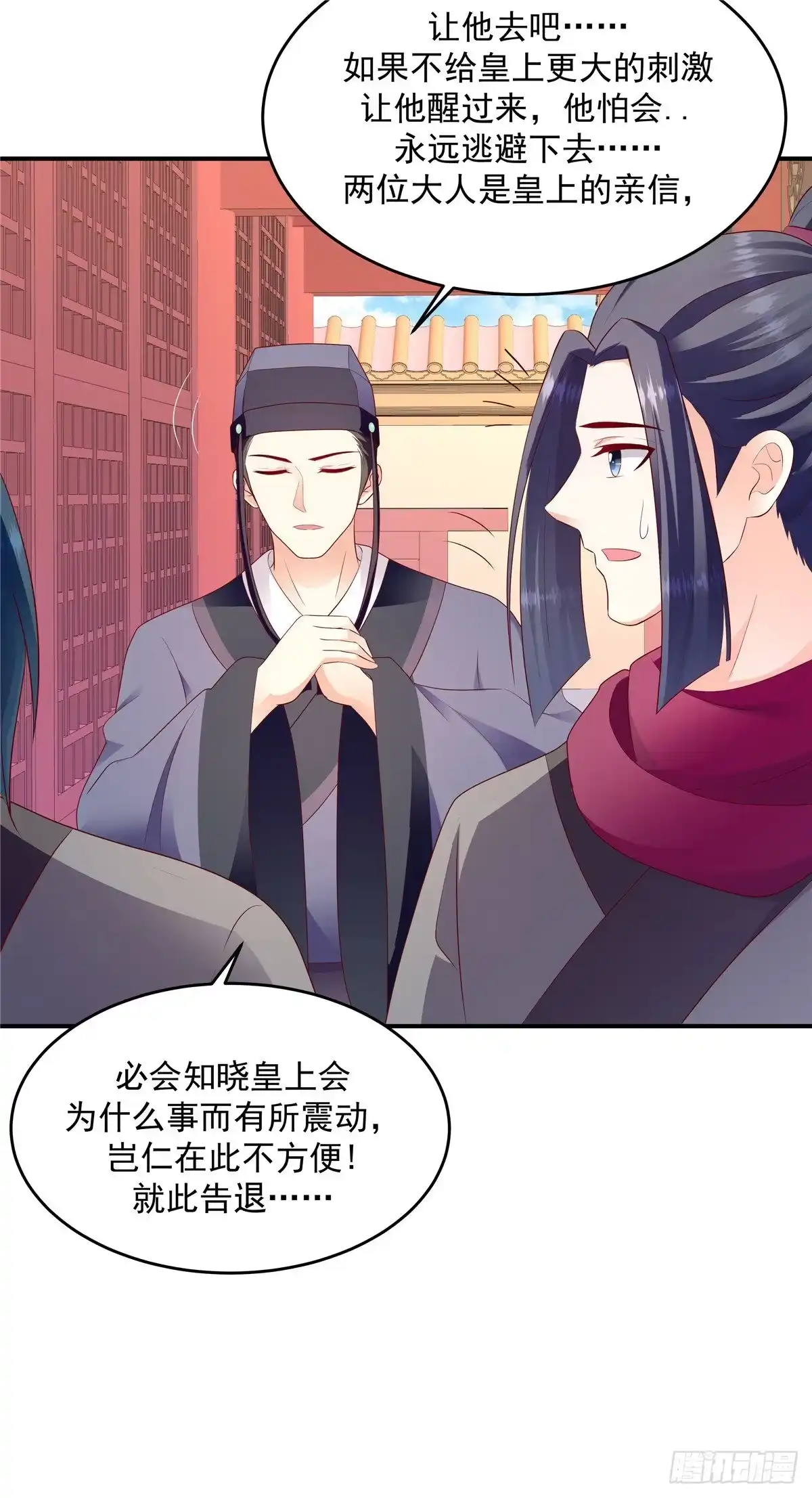 《蛇蝎不好惹：弃后也妖娆》第一百三十六话上 无能为力 第14页
