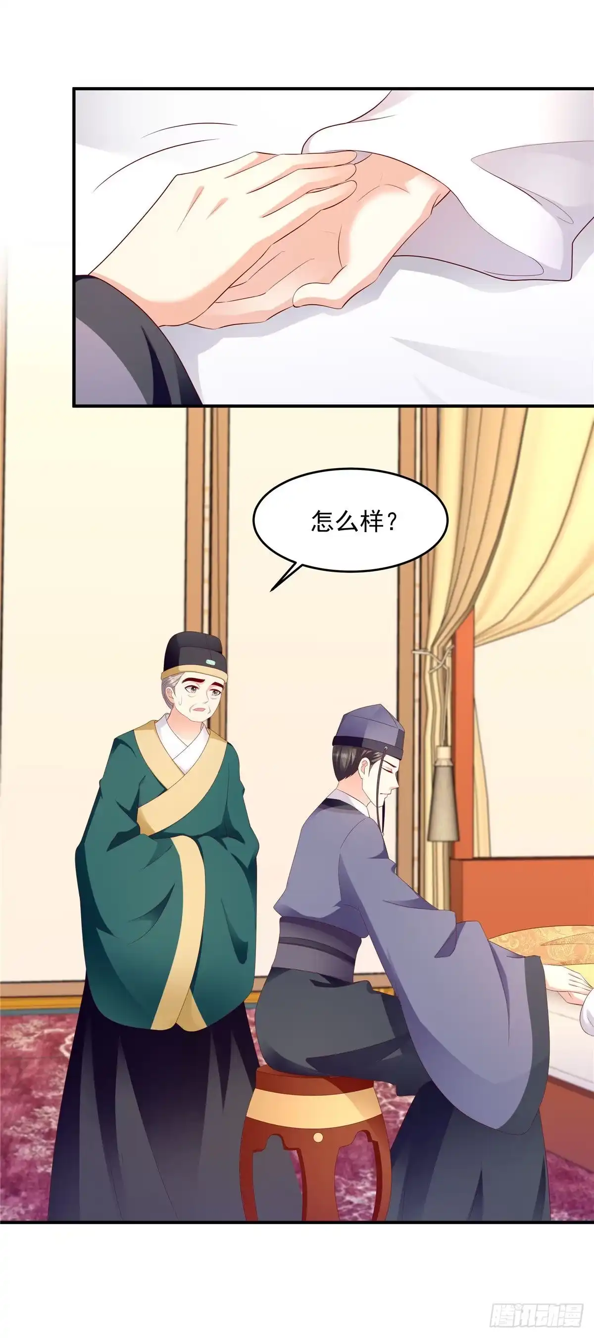《蛇蝎不好惹：弃后也妖娆》第一百三十六话上 无能为力 第4页