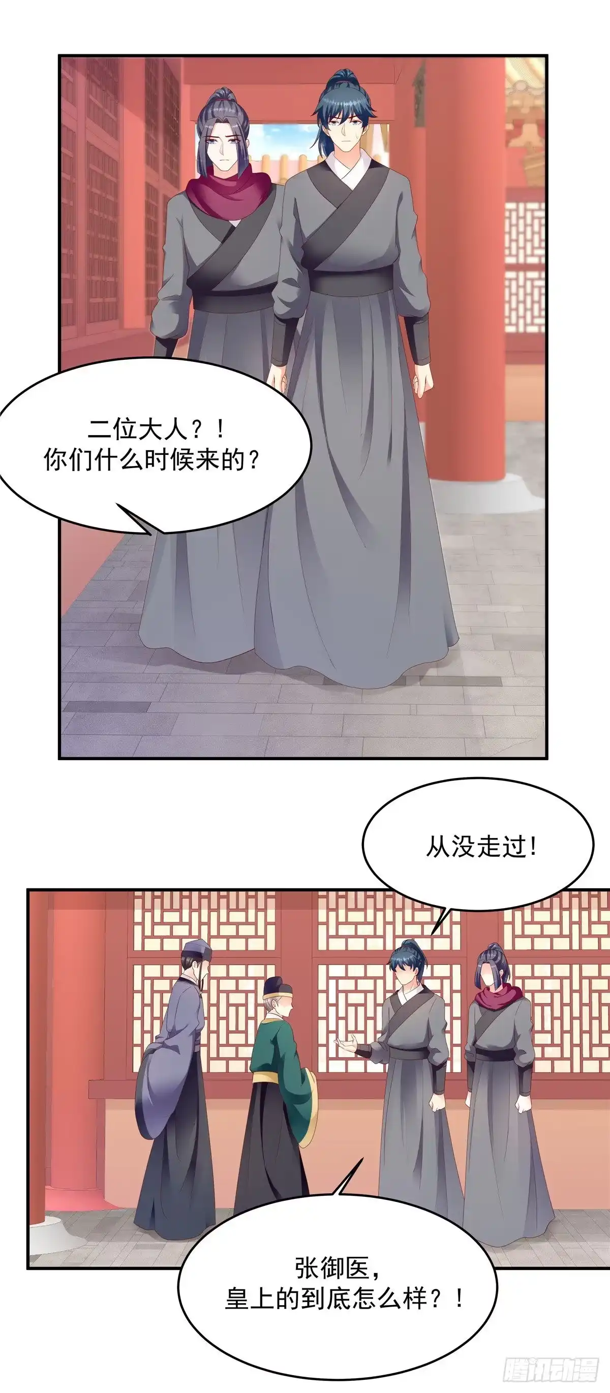 《蛇蝎不好惹：弃后也妖娆》第一百三十六话上 无能为力 第7页