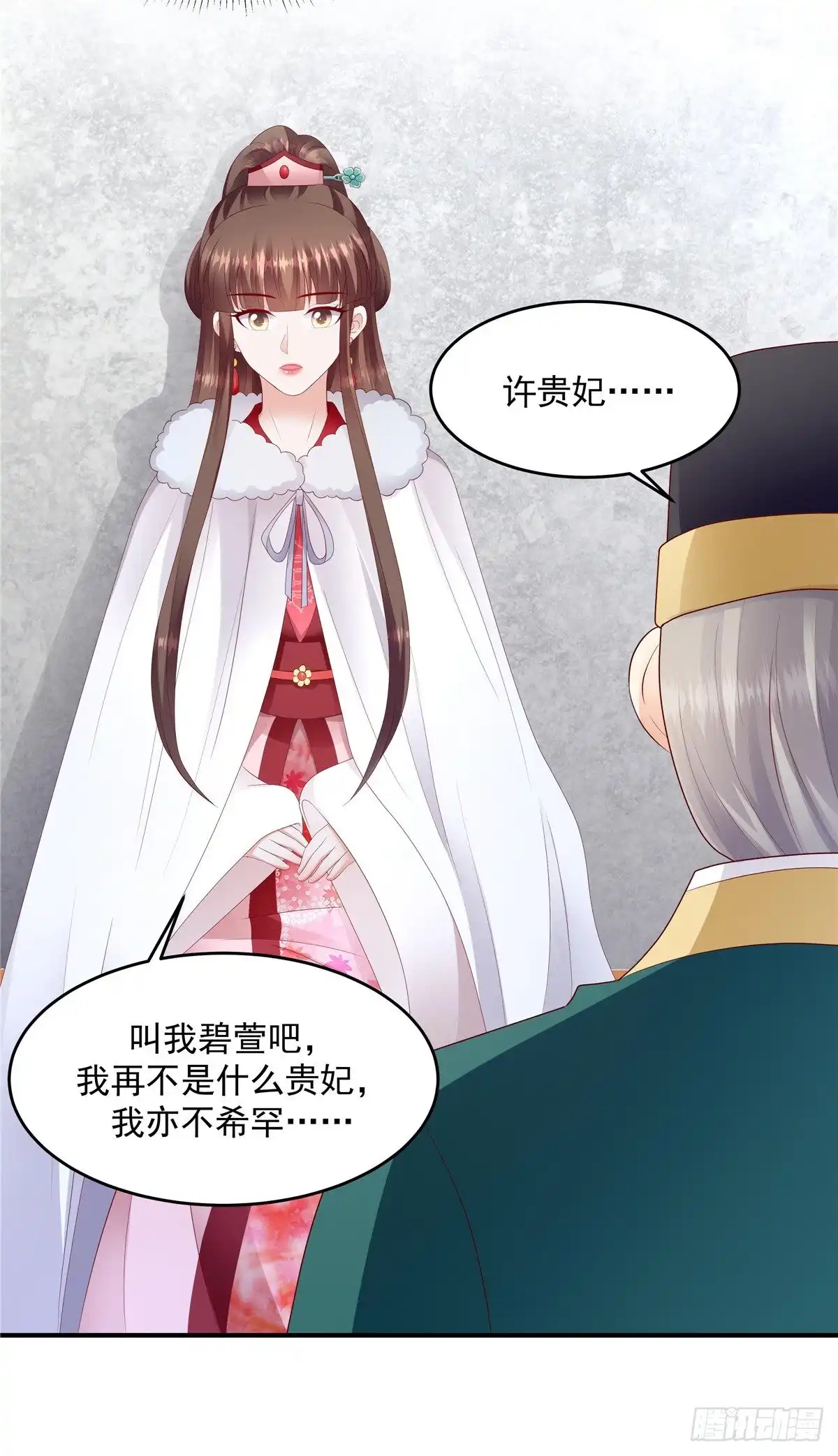 《蛇蝎不好惹：弃后也妖娆》第一百三十六话下 事态越发严重 第15页