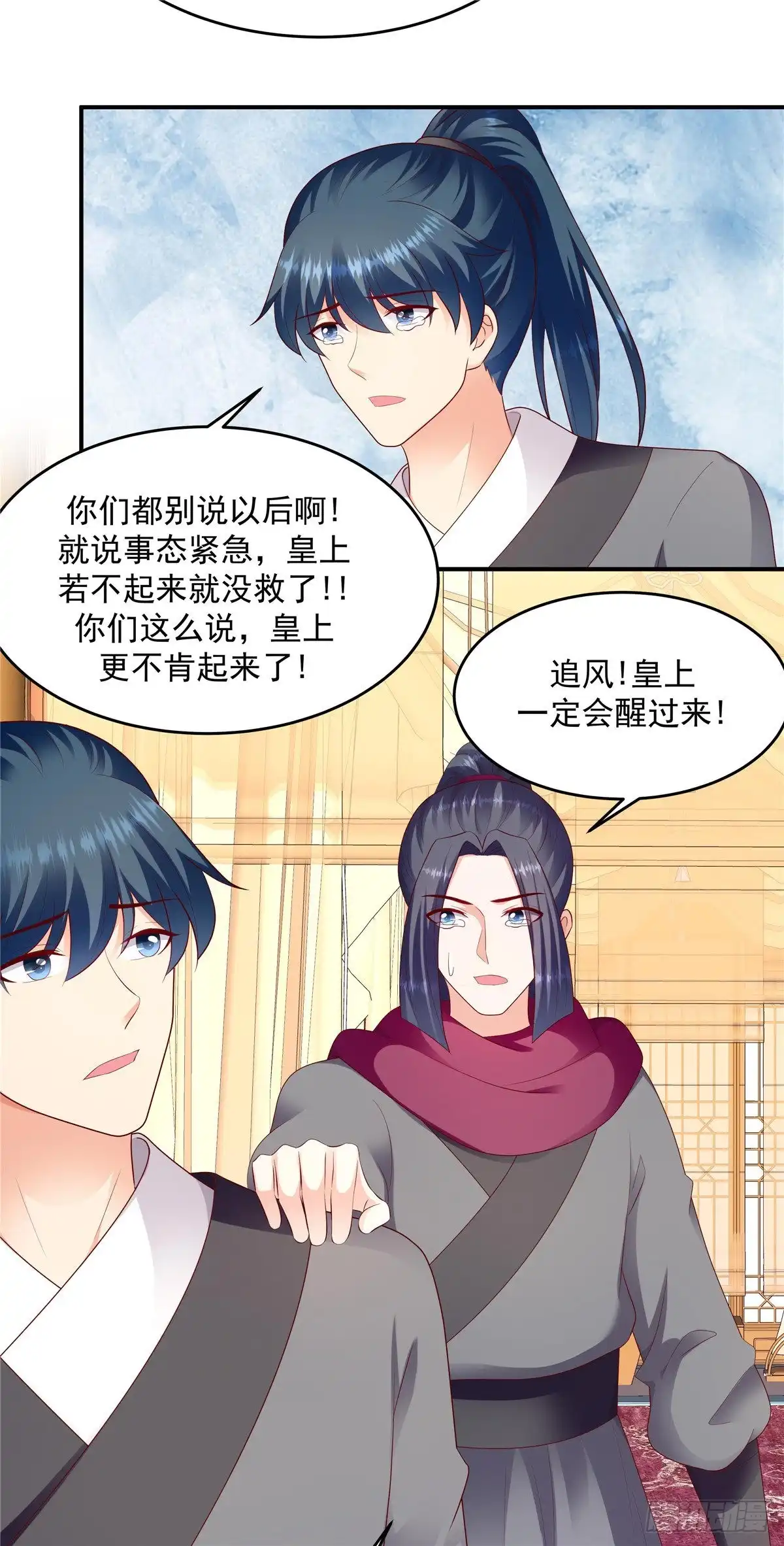 《蛇蝎不好惹：弃后也妖娆》第一百三十六话下 事态越发严重 第5页