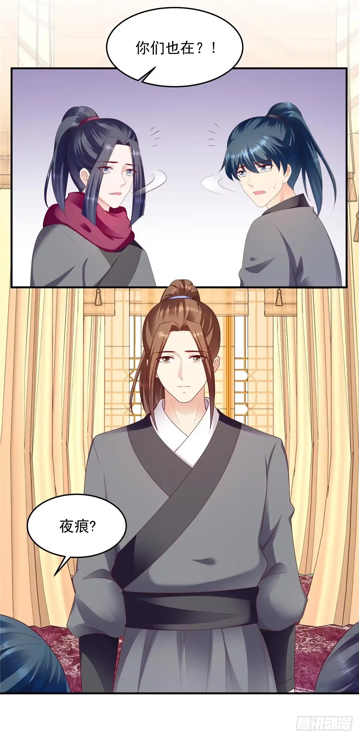 《蛇蝎不好惹：弃后也妖娆》第一百三十六话下 事态越发严重 第3页