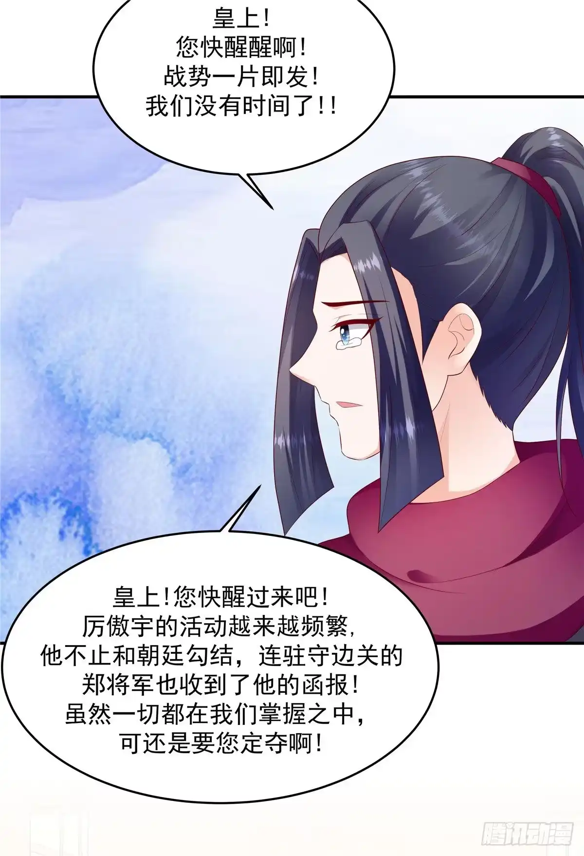 《蛇蝎不好惹：弃后也妖娆》第一百三十六话下 事态越发严重 第2页