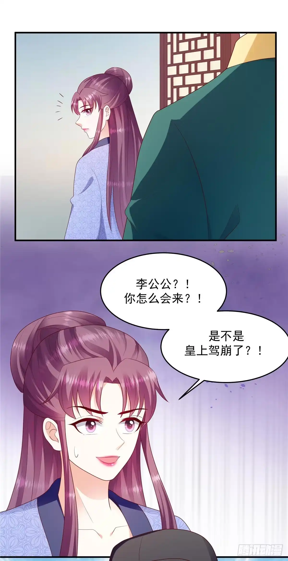 《蛇蝎不好惹：弃后也妖娆》第一百三十六话下 事态越发严重 第13页