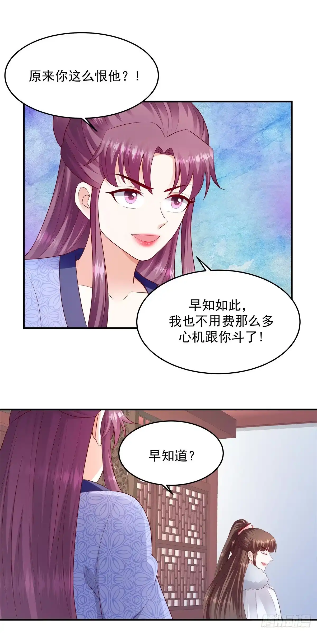 《蛇蝎不好惹：弃后也妖娆》第一百三十七话上 还未赎罪 第12页