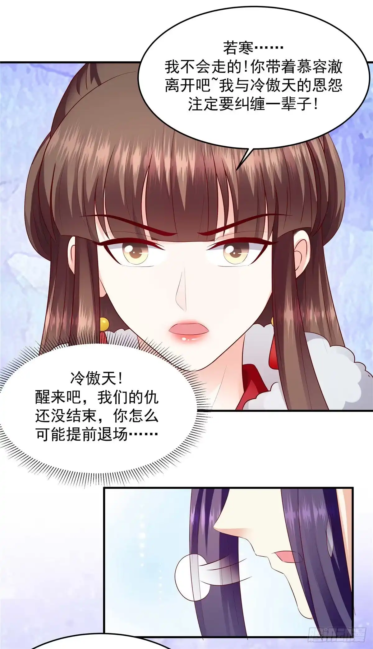 《蛇蝎不好惹：弃后也妖娆》第一百三十七话下 不会离开 第10页