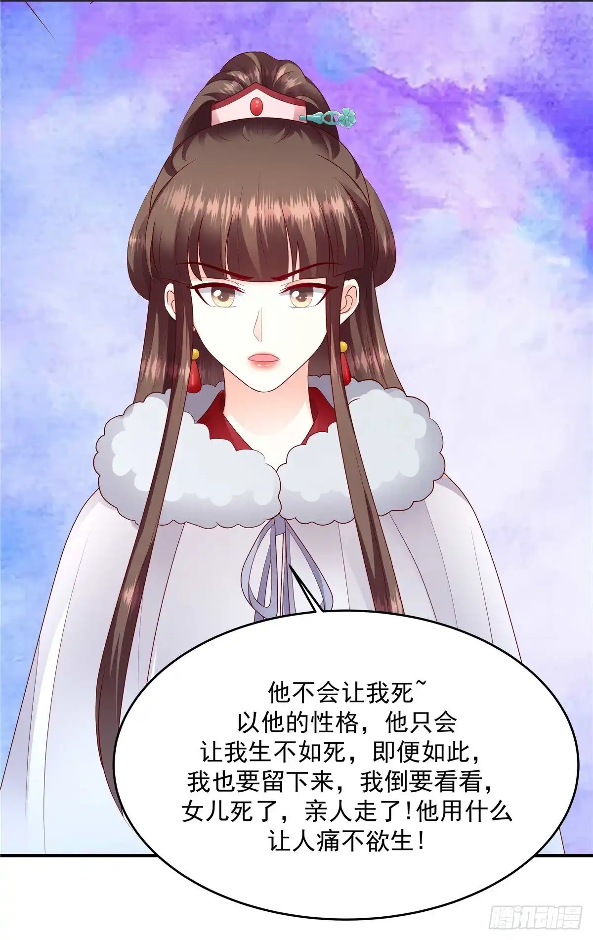 《蛇蝎不好惹：弃后也妖娆》第一百三十七话下 不会离开 第9页