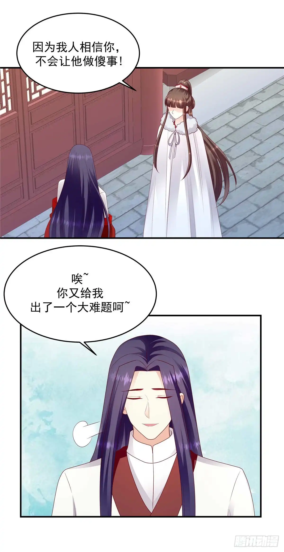《蛇蝎不好惹：弃后也妖娆》第一百三十七话下 不会离开 第12页