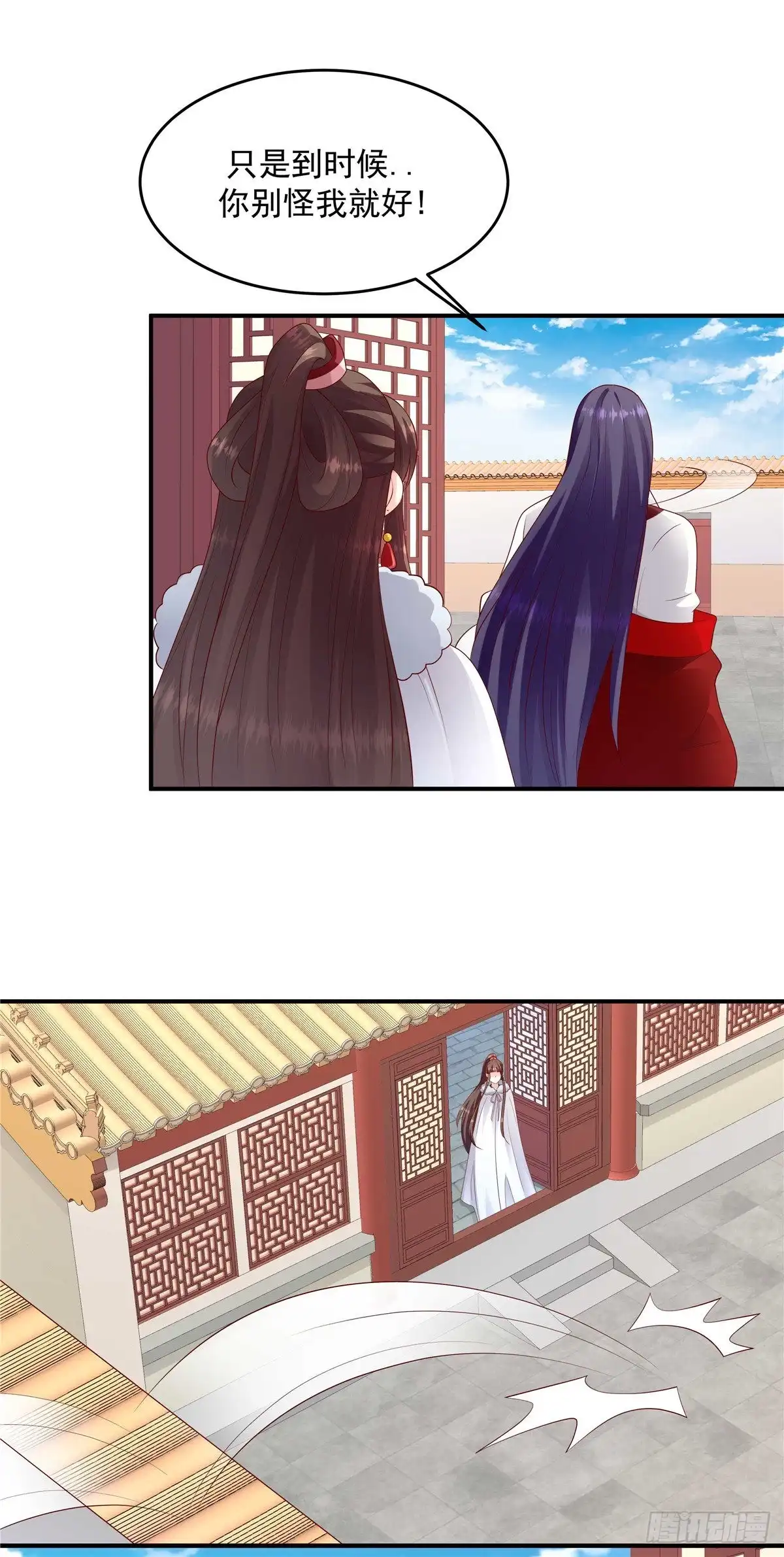 《蛇蝎不好惹：弃后也妖娆》第一百三十七话下 不会离开 第14页