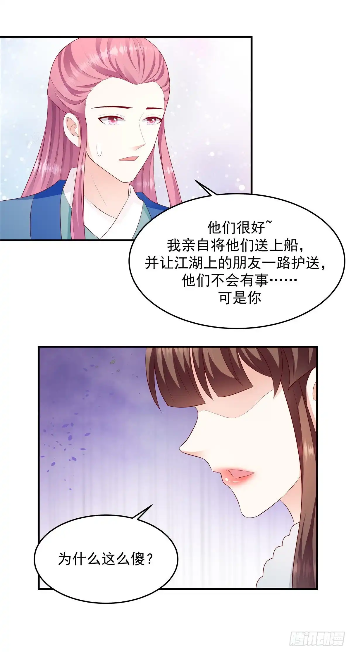 《蛇蝎不好惹：弃后也妖娆》第一百三十八话上 死得好！ 第9页