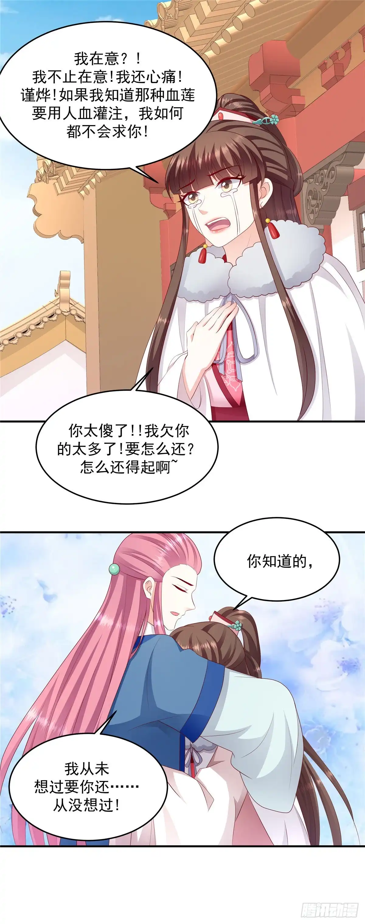 《蛇蝎不好惹：弃后也妖娆》第一百三十八话上 死得好！ 第12页