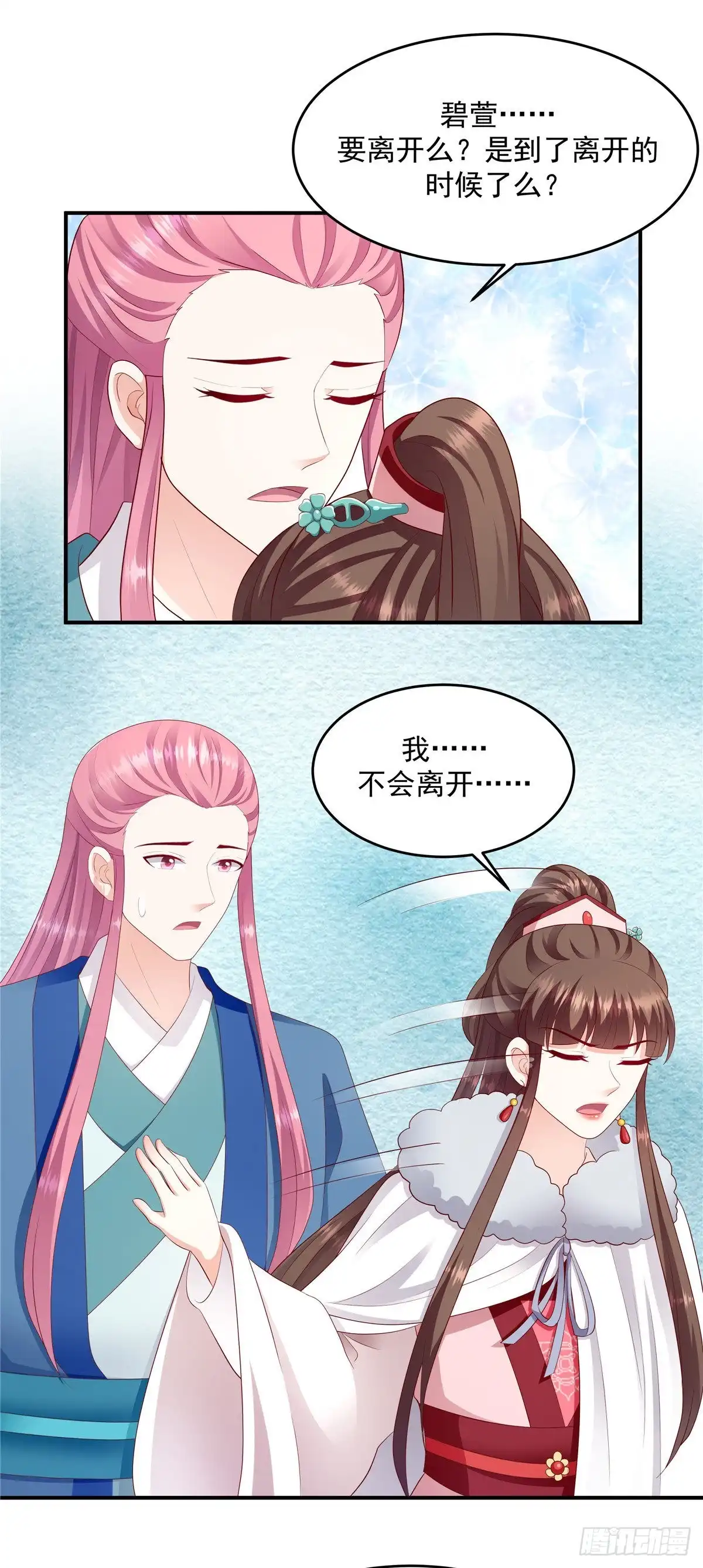 《蛇蝎不好惹：弃后也妖娆》第一百三十八话上 死得好！ 第13页