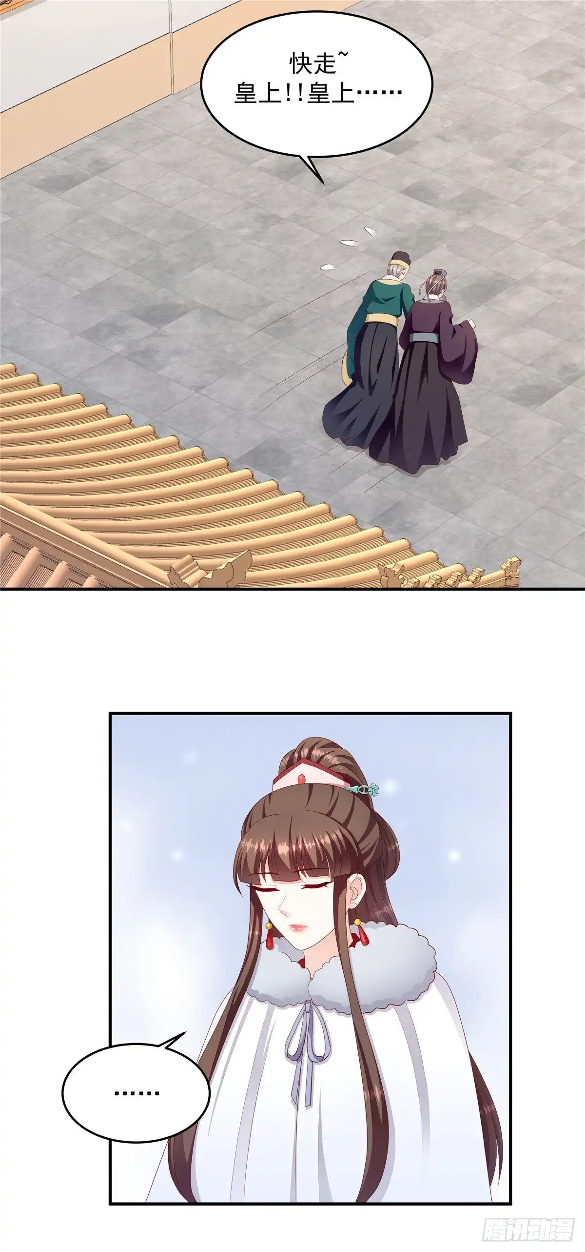 《蛇蝎不好惹：弃后也妖娆》第一百三十八话上 死得好！ 第5页