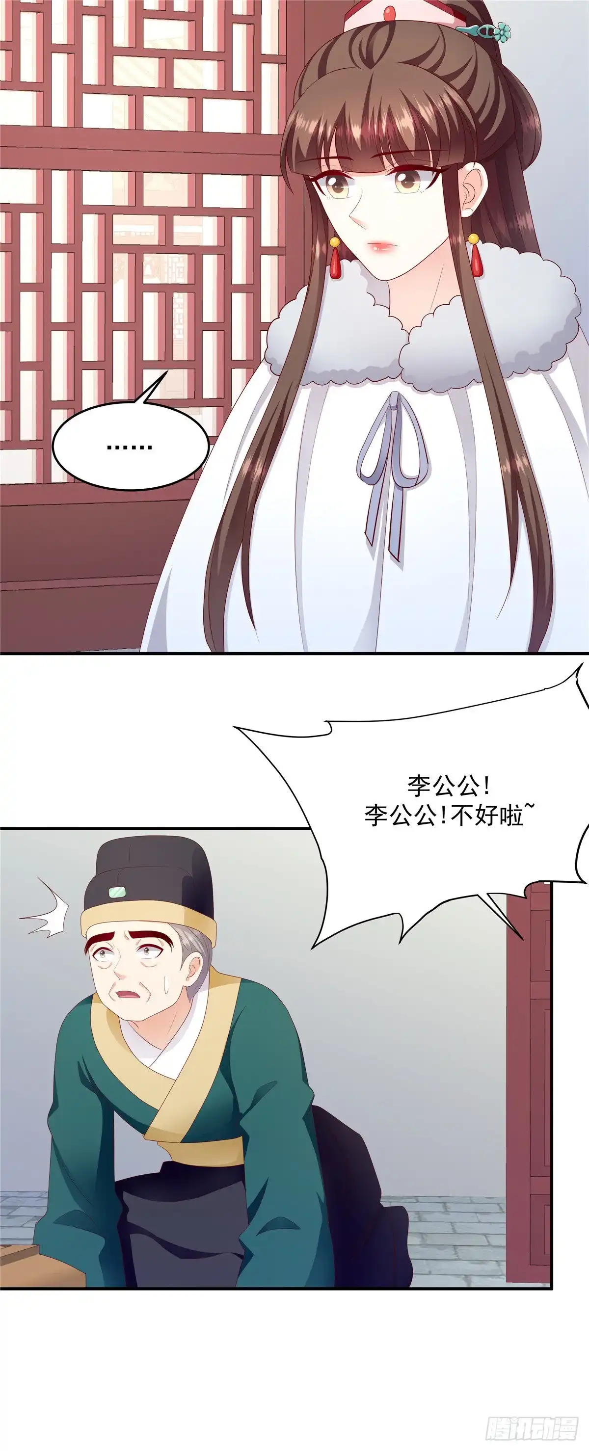 《蛇蝎不好惹：弃后也妖娆》第一百三十八话上 死得好！ 第3页