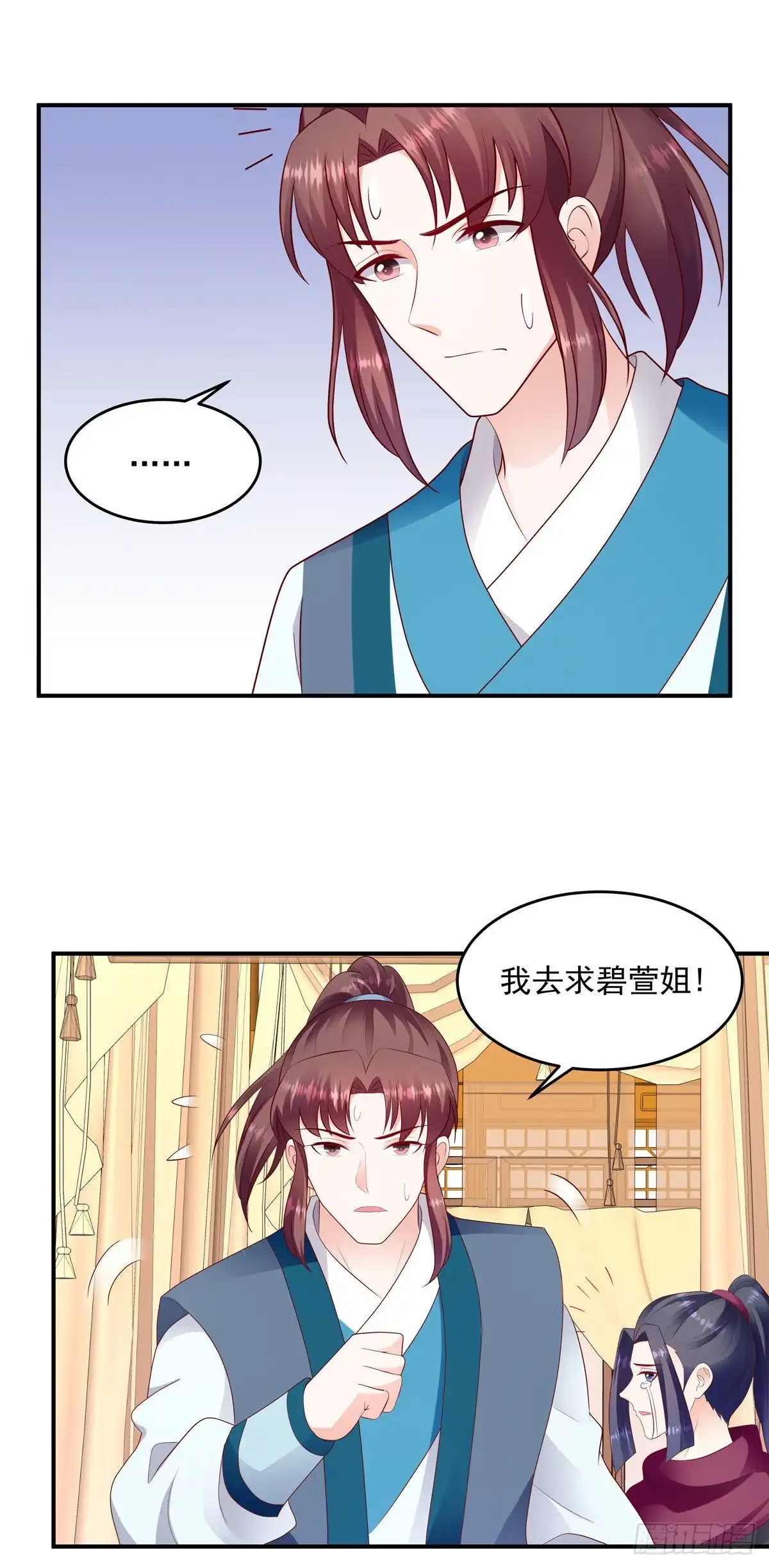 《蛇蝎不好惹：弃后也妖娆》第一百三十八话下 他害怕了？！ 第14页