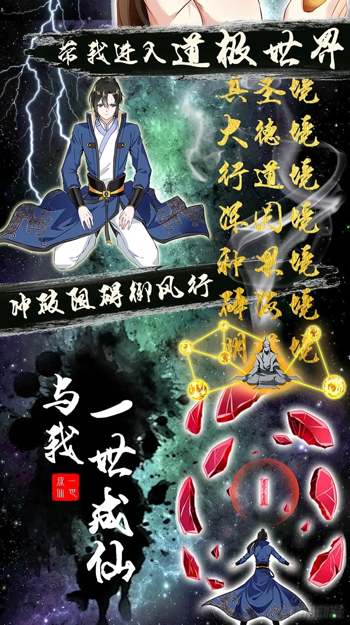 《蛇蝎不好惹：弃后也妖娆》第一百三十八话下 他害怕了？！ 第19页