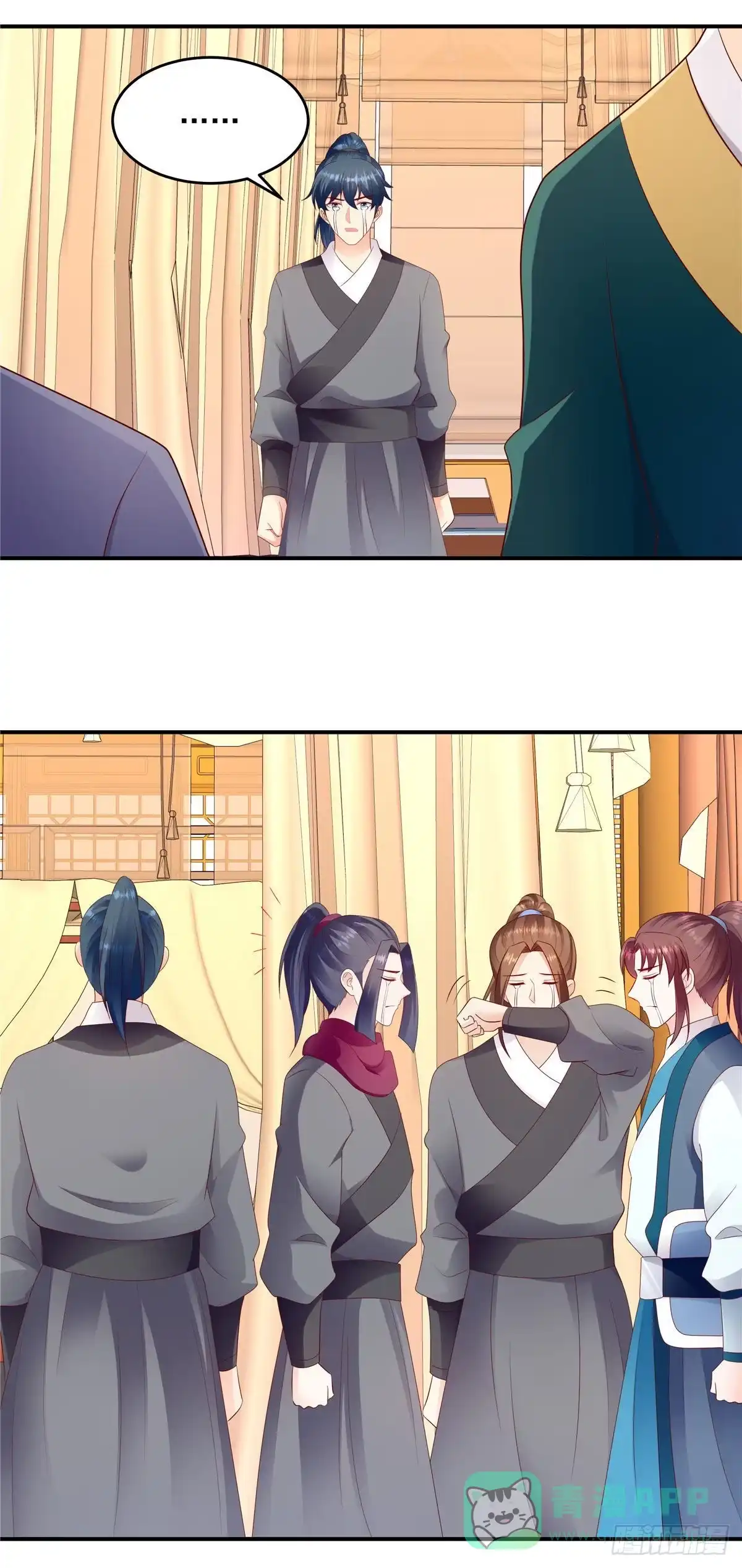 《蛇蝎不好惹：弃后也妖娆》第一百三十八话下 他害怕了？！ 第11页