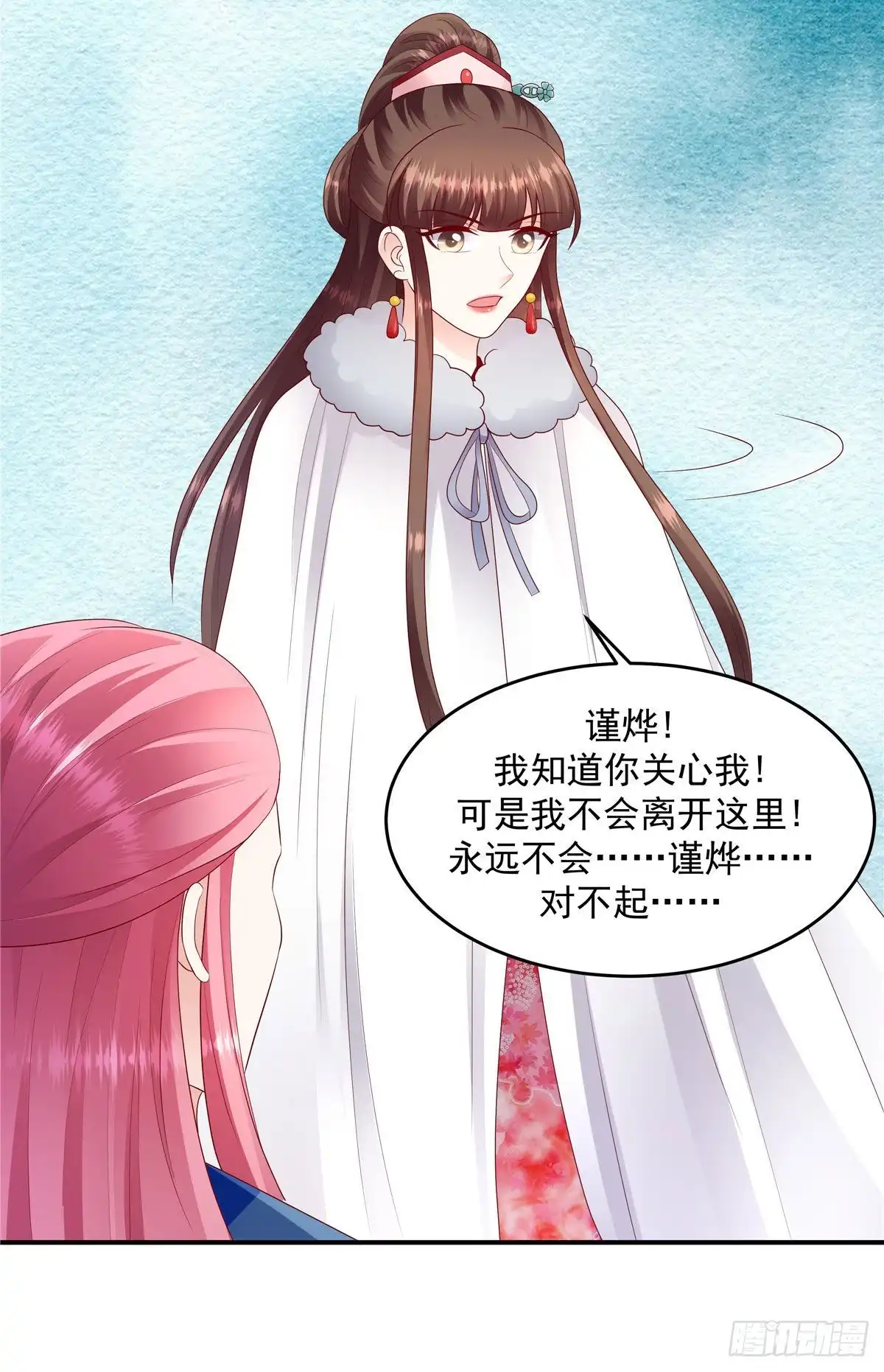 《蛇蝎不好惹：弃后也妖娆》第一百三十八话下 他害怕了？！ 第3页