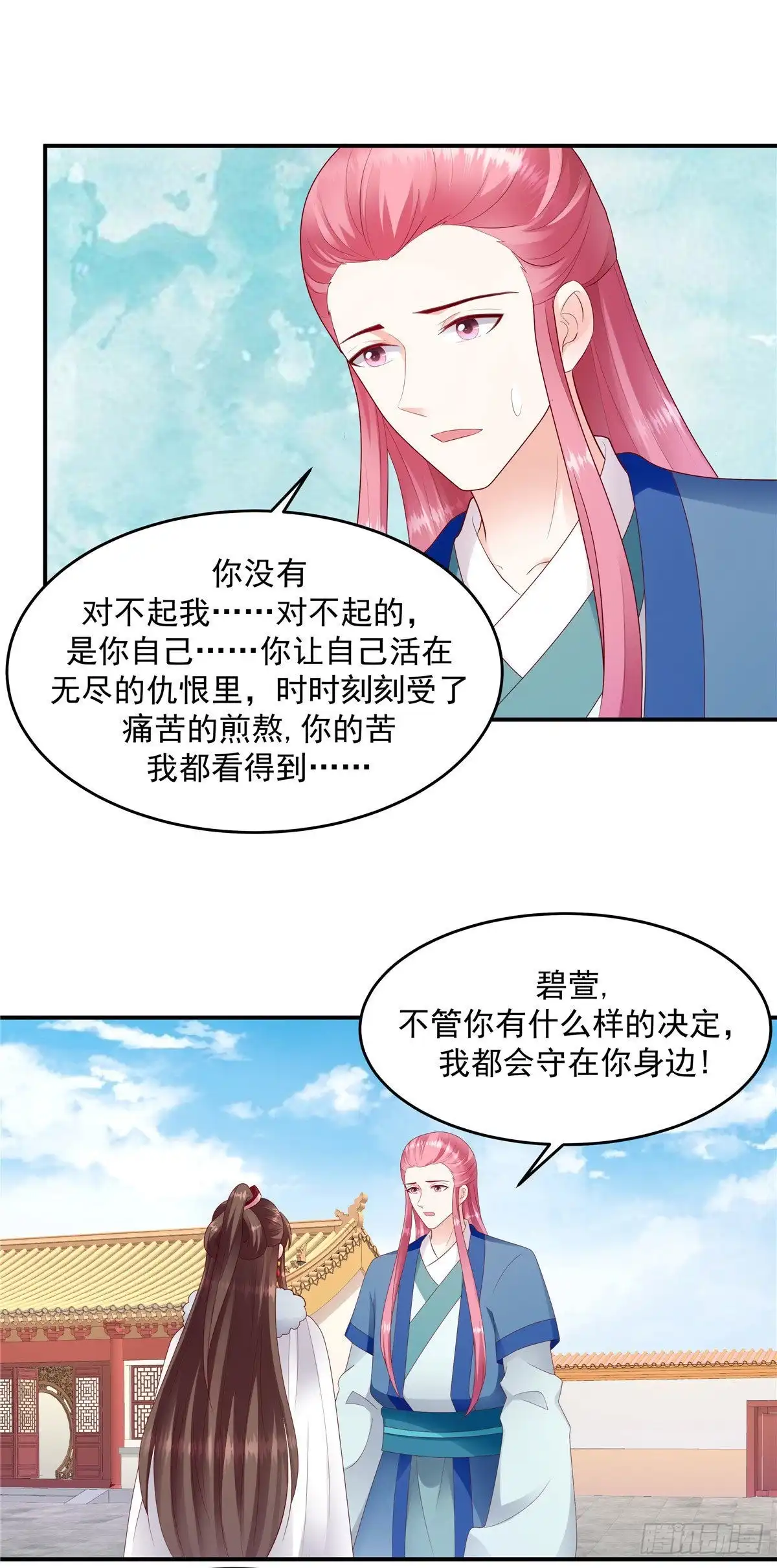《蛇蝎不好惹：弃后也妖娆》第一百三十八话下 他害怕了？！ 第4页