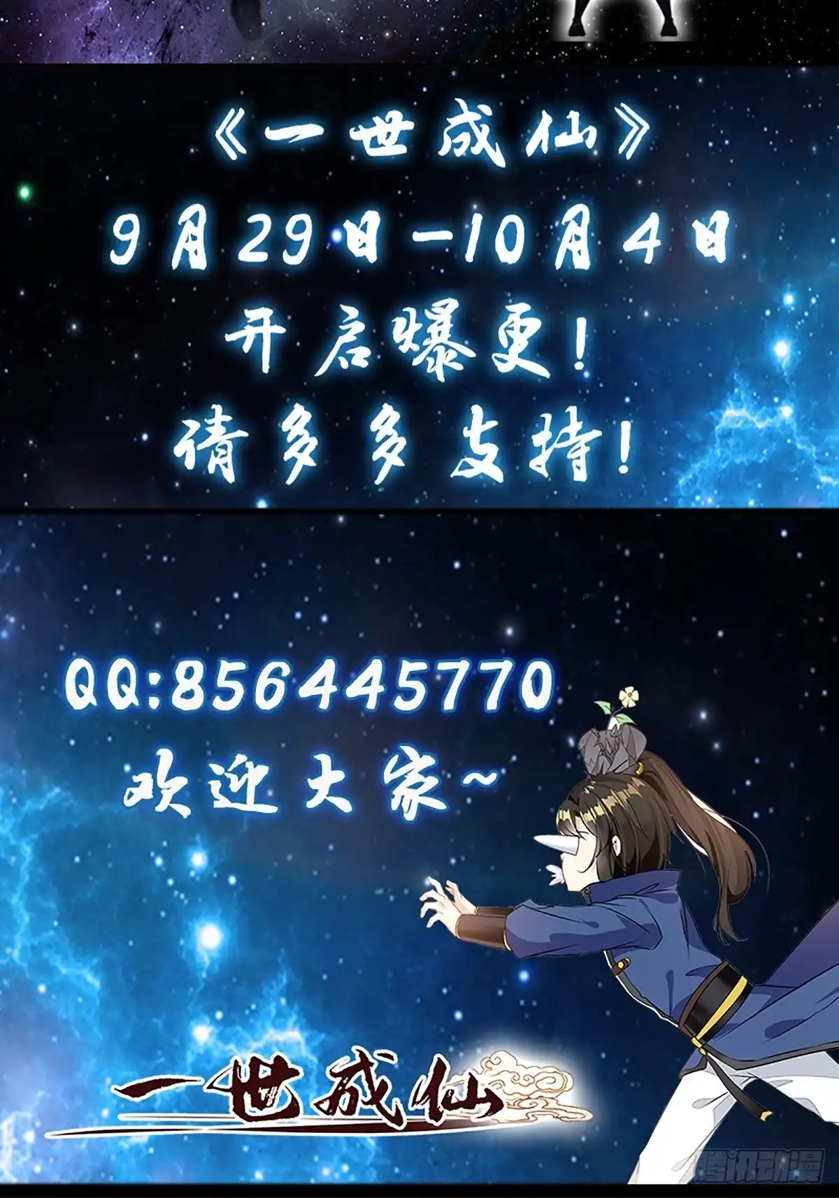 《蛇蝎不好惹：弃后也妖娆》第一百三十八话下 他害怕了？！ 第20页