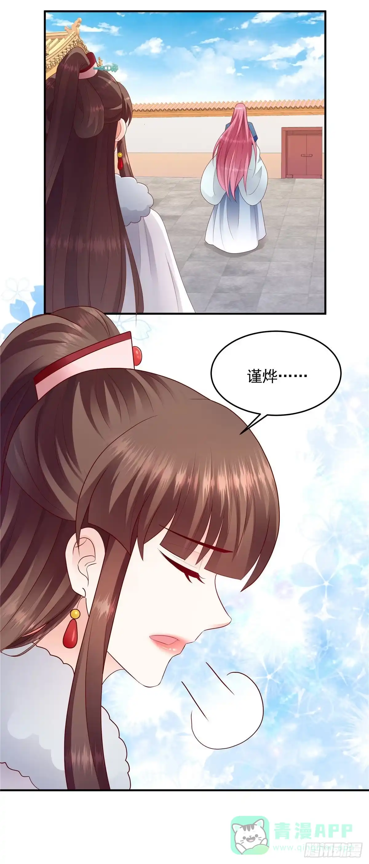 《蛇蝎不好惹：弃后也妖娆》第一百三十八话下 他害怕了？！ 第6页