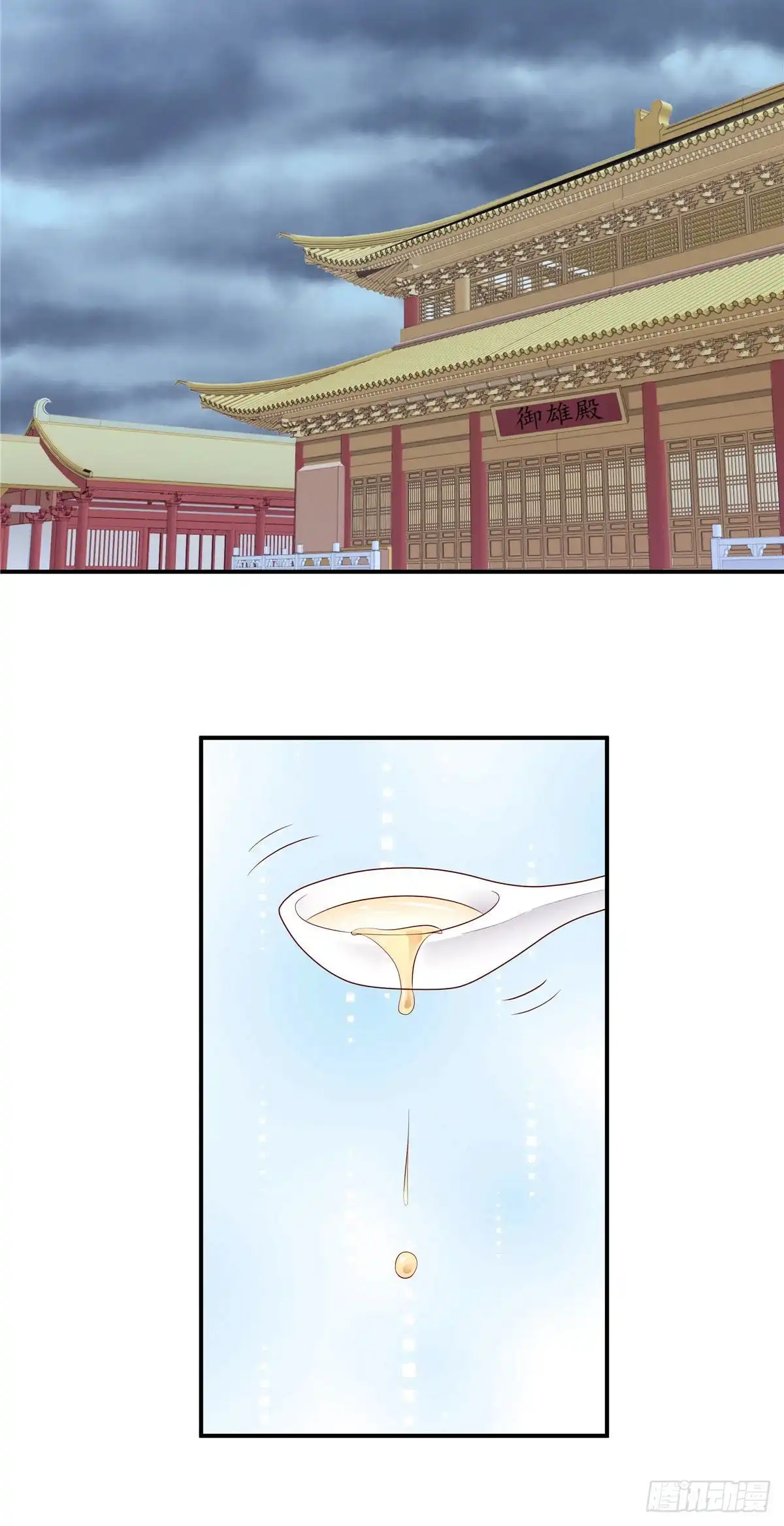 《蛇蝎不好惹：弃后也妖娆》第一百三十八话下 他害怕了？！ 第8页