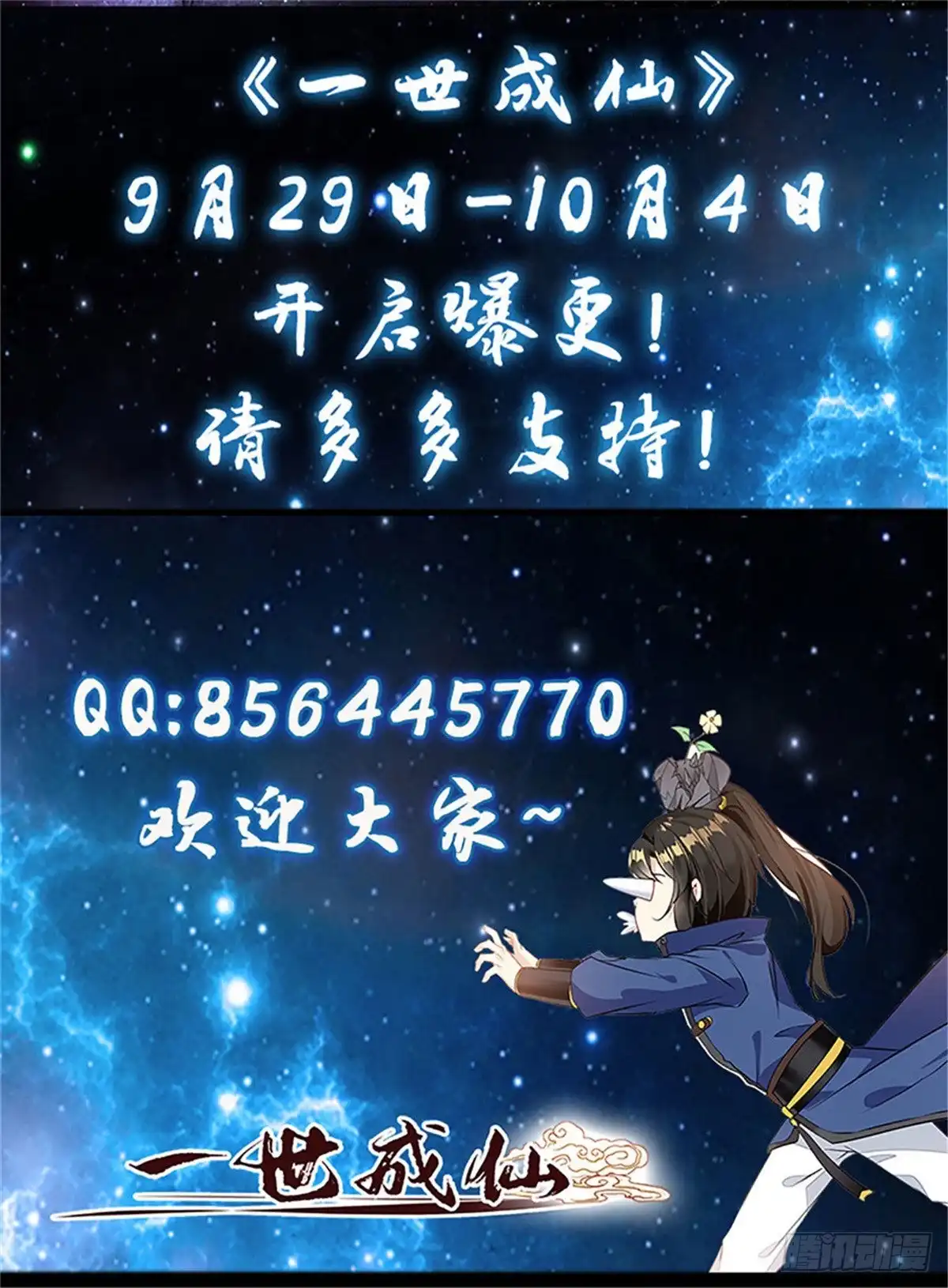 《蛇蝎不好惹：弃后也妖娆》第一百三十九话上 绝不放过你 第20页