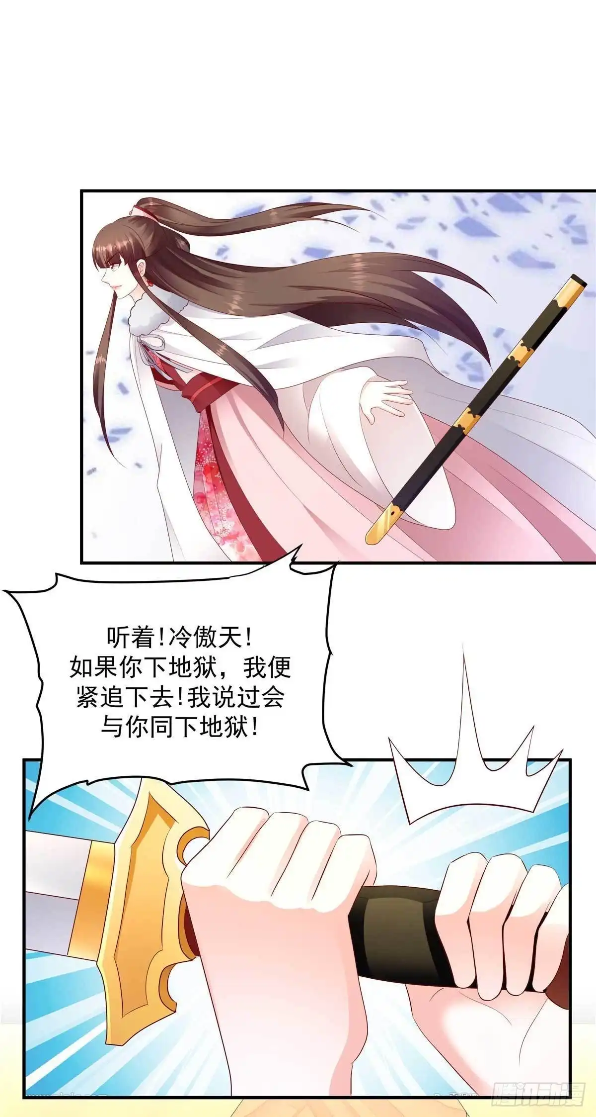 《蛇蝎不好惹：弃后也妖娆》第一百三十九话上 绝不放过你 第12页