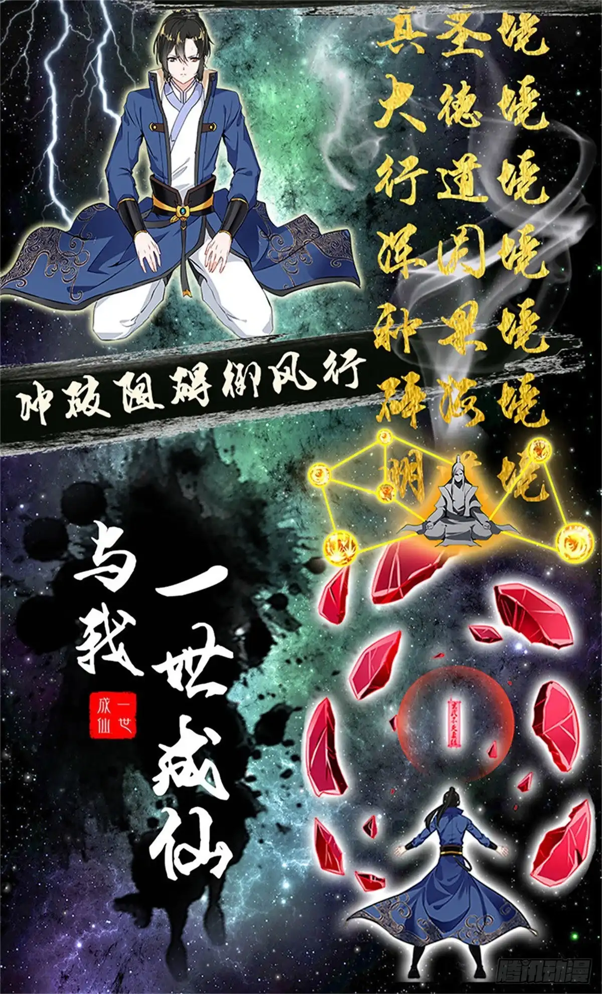 《蛇蝎不好惹：弃后也妖娆》第一百三十九话上 绝不放过你 第19页