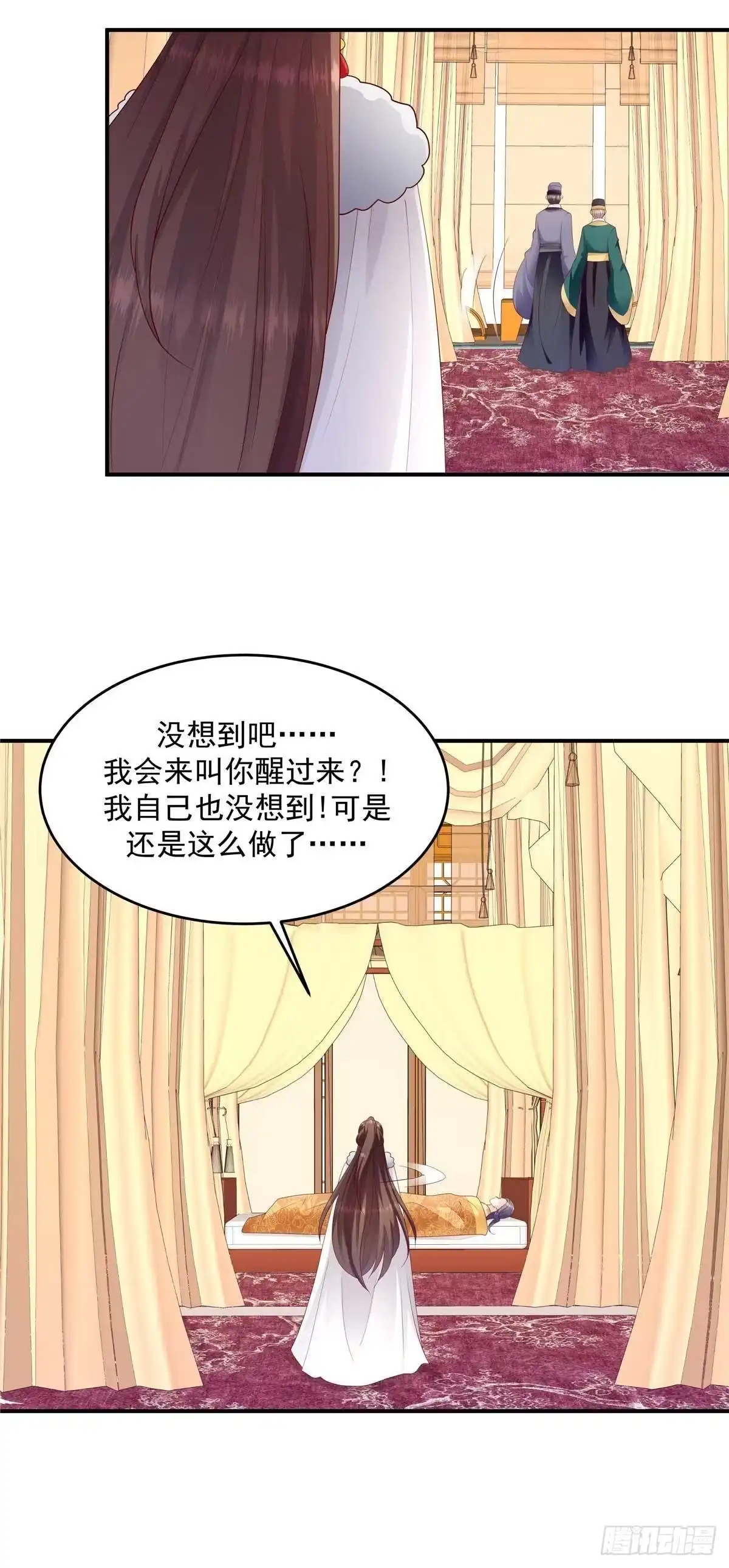 《蛇蝎不好惹：弃后也妖娆》第一百三十九话上 绝不放过你 第5页