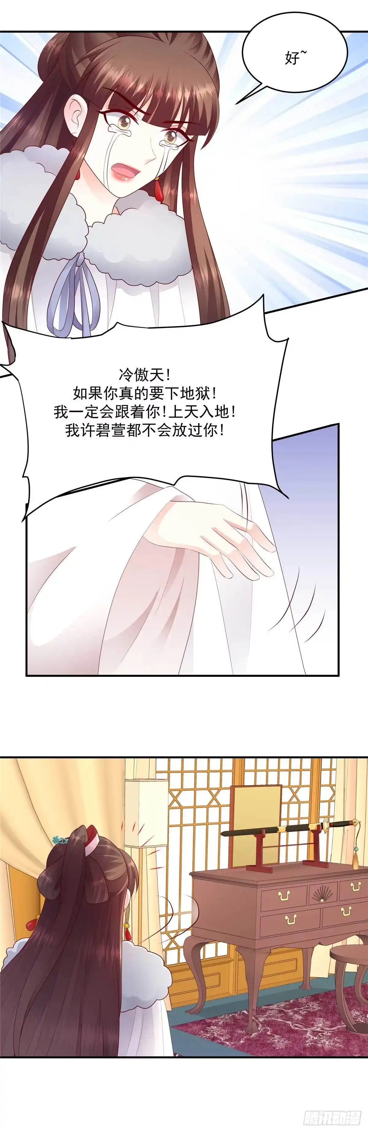 《蛇蝎不好惹：弃后也妖娆》第一百三十九话上 绝不放过你 第10页