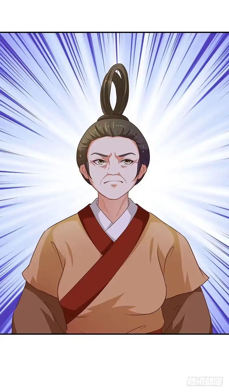《蛇蝎不好惹：弃后也妖娆》滚！ 第9页