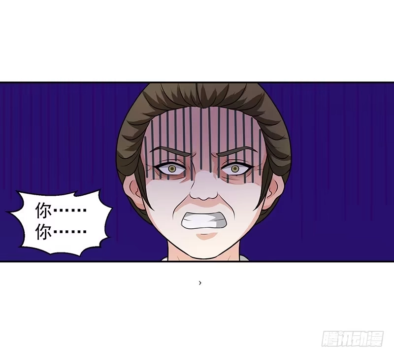 《蛇蝎不好惹：弃后也妖娆》滚！ 第12页