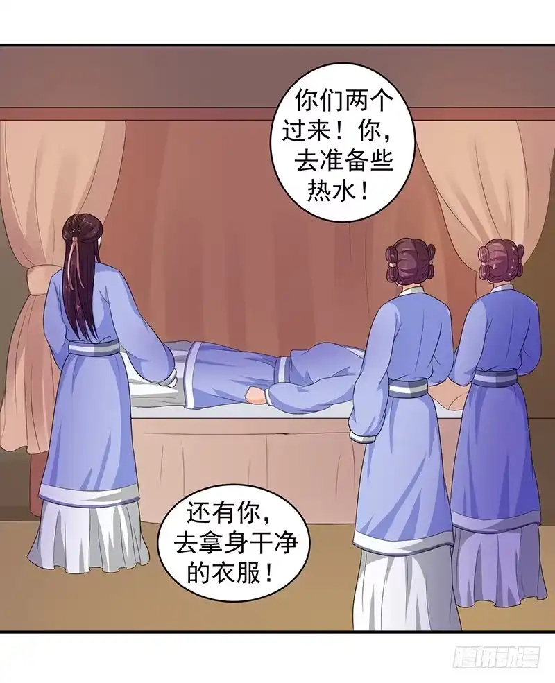《蛇蝎不好惹：弃后也妖娆》滚！ 第15页