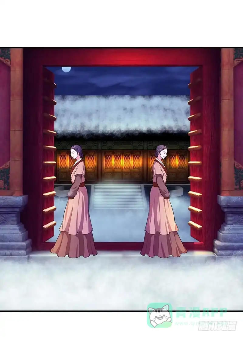 《蛇蝎不好惹：弃后也妖娆》滚！ 第1页