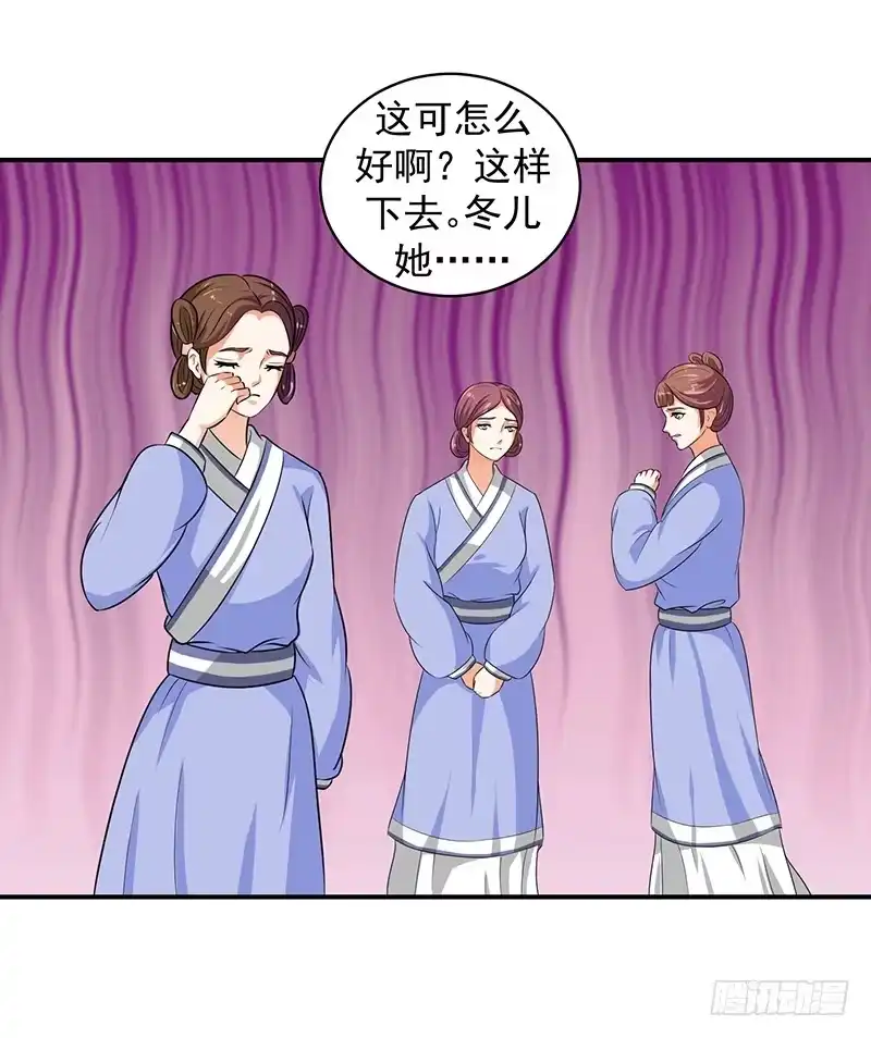 《蛇蝎不好惹：弃后也妖娆》滚！ 第17页