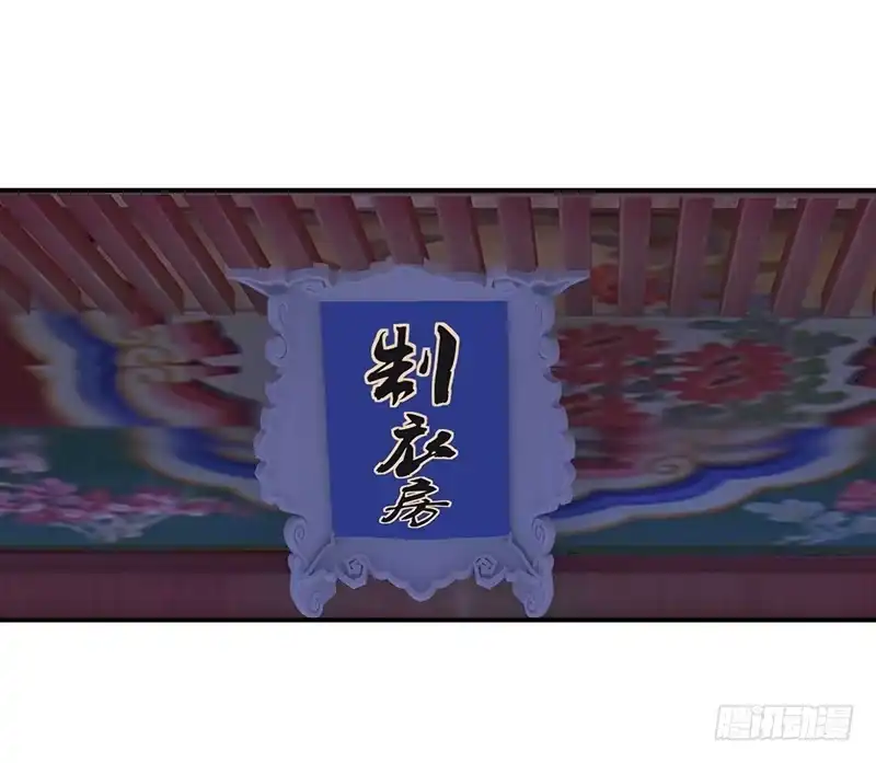 《蛇蝎不好惹：弃后也妖娆》滚！ 第14页