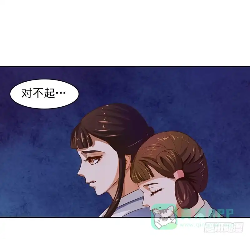 《蛇蝎不好惹：弃后也妖娆》滚！ 第6页