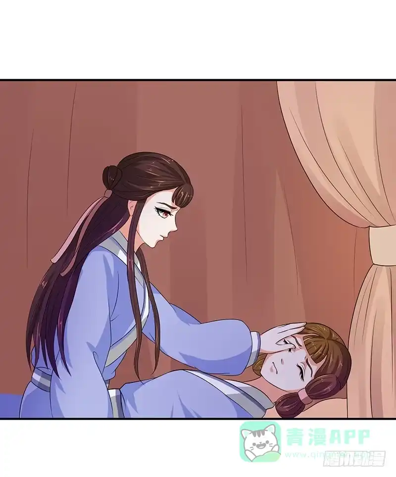 《蛇蝎不好惹：弃后也妖娆》滚！ 第16页